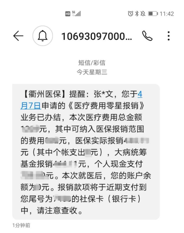 博白最新医保商家怎么收到钱方法分析(最方便真实的博白医保卡收款二维码方法)