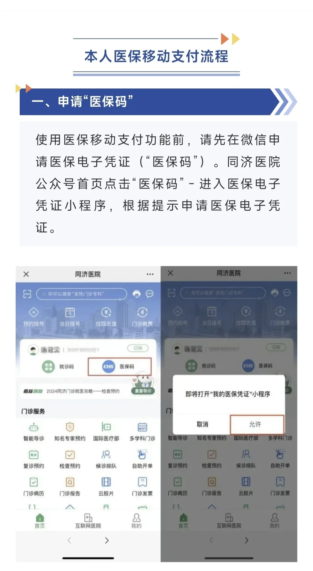 博白最新医保换现金秒到账微信方法分析(最方便真实的博白医保换现金秒到账微信手续费30方法)