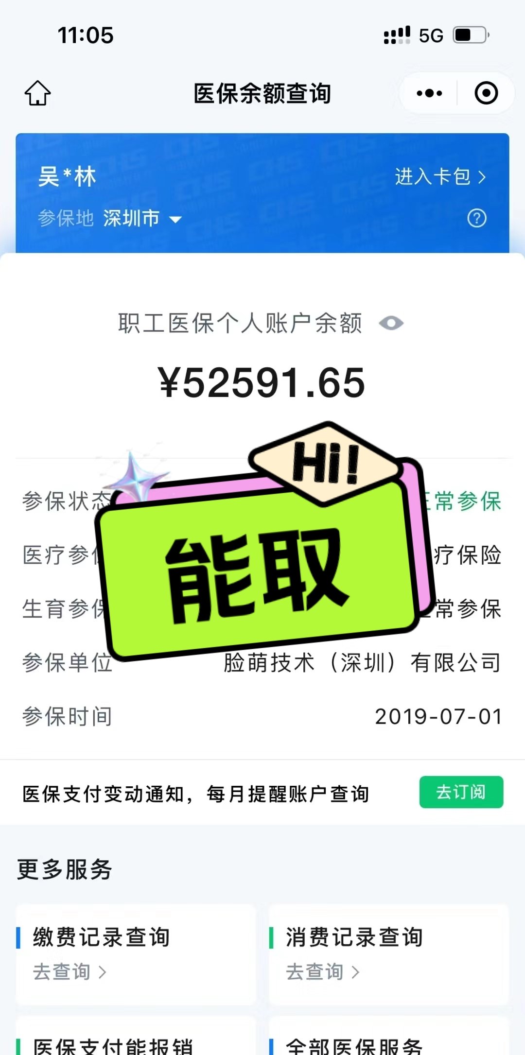 博白最新医保提取中介方法分析(最方便真实的博白医保提取中介乌鲁木齐方法)