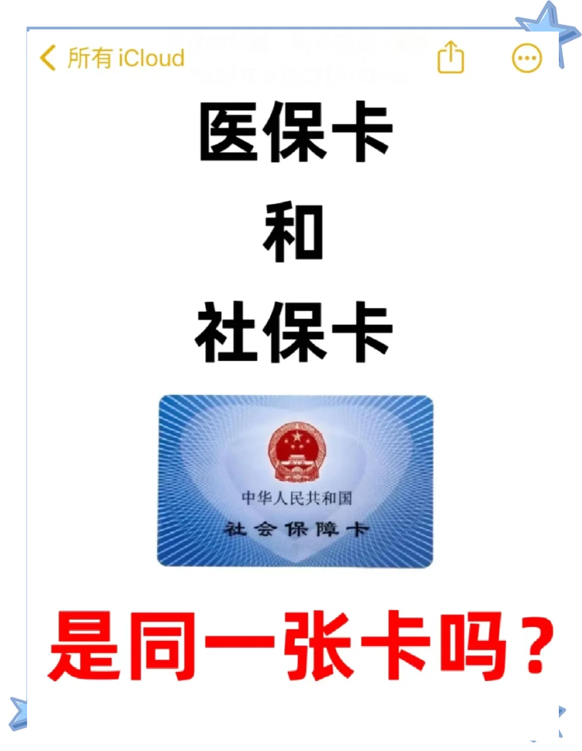 博白最新医保卡到期了去哪里换新医保卡方法分析(最方便真实的博白天津医保卡到期了去哪里换新医保卡方法)