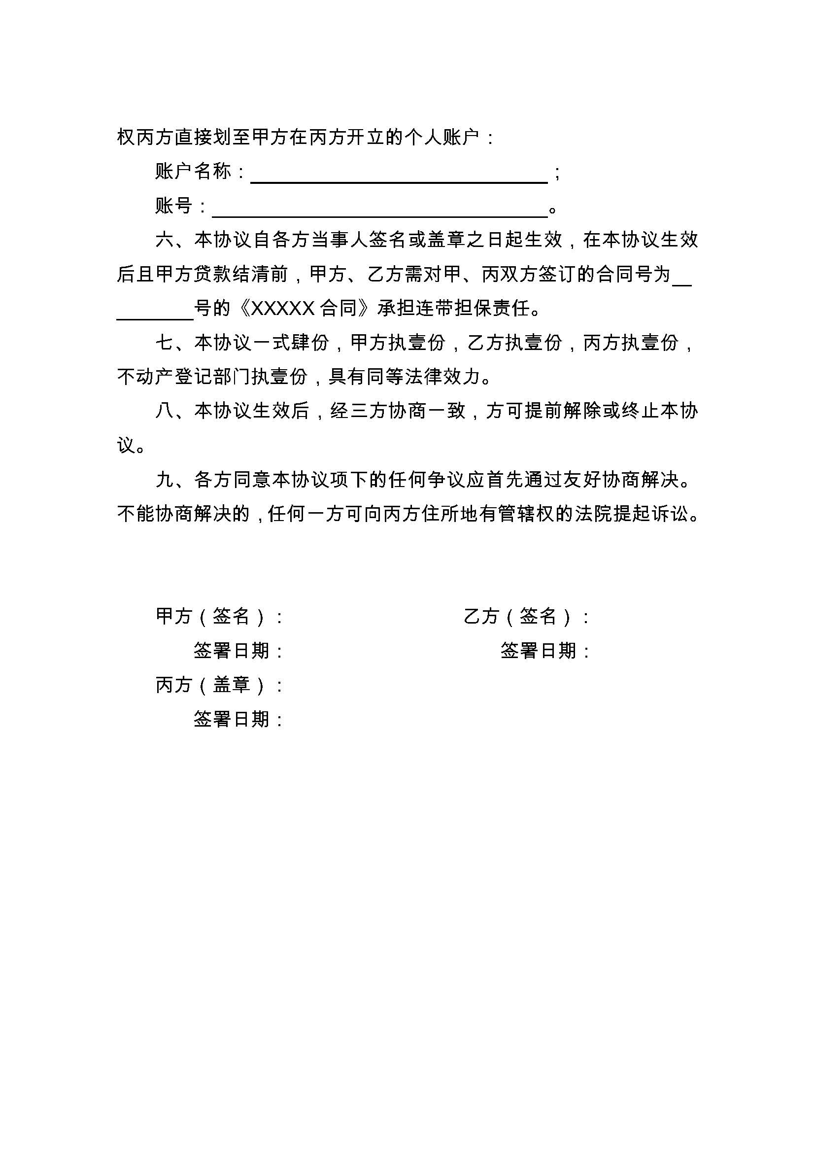 博白最新正规代办中介提取公积金电话方法分析(最方便真实的博白公积金代取中介公司方法)