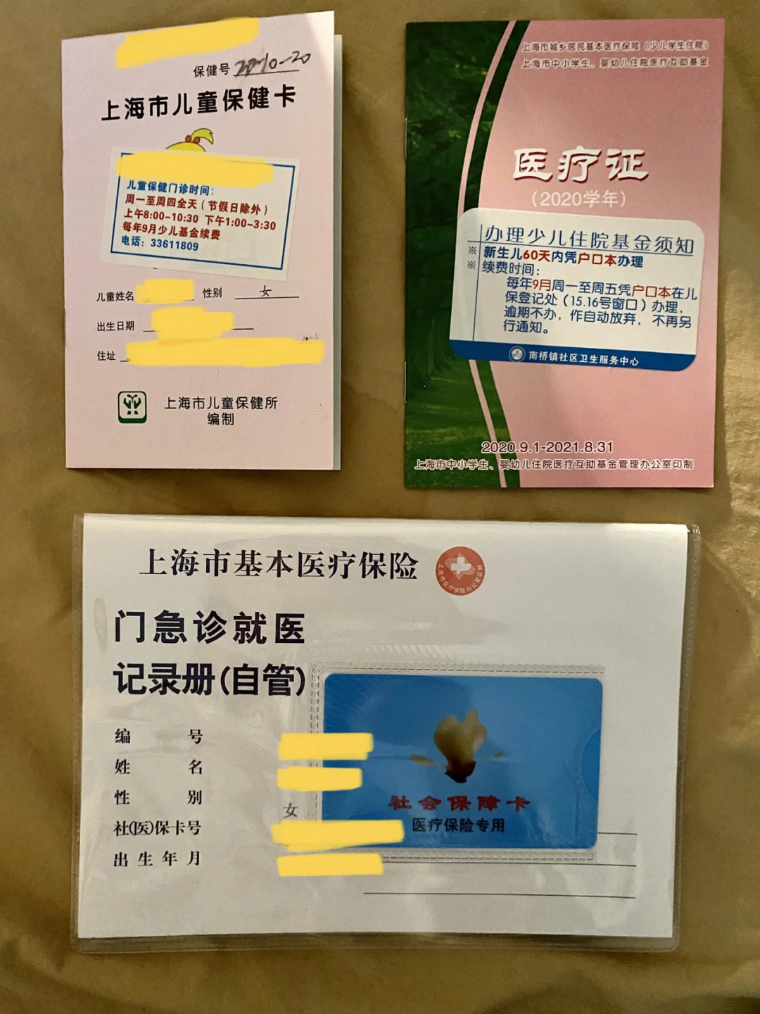 博白最新急用钱套医保卡上海方法分析(最方便真实的博白急用钱套医保卡上海能报销吗方法)