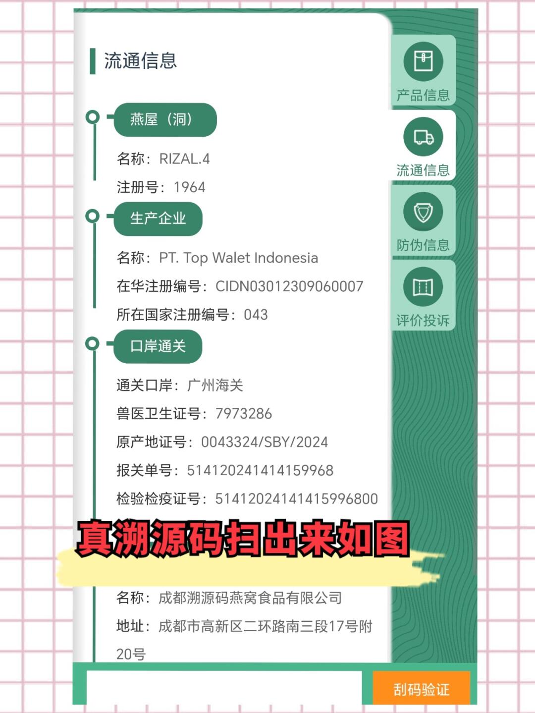 博白最新进口商品溯源防伪平台方法分析(最方便真实的博白进口商品溯源防伪平台就能确认是真的吗方法)