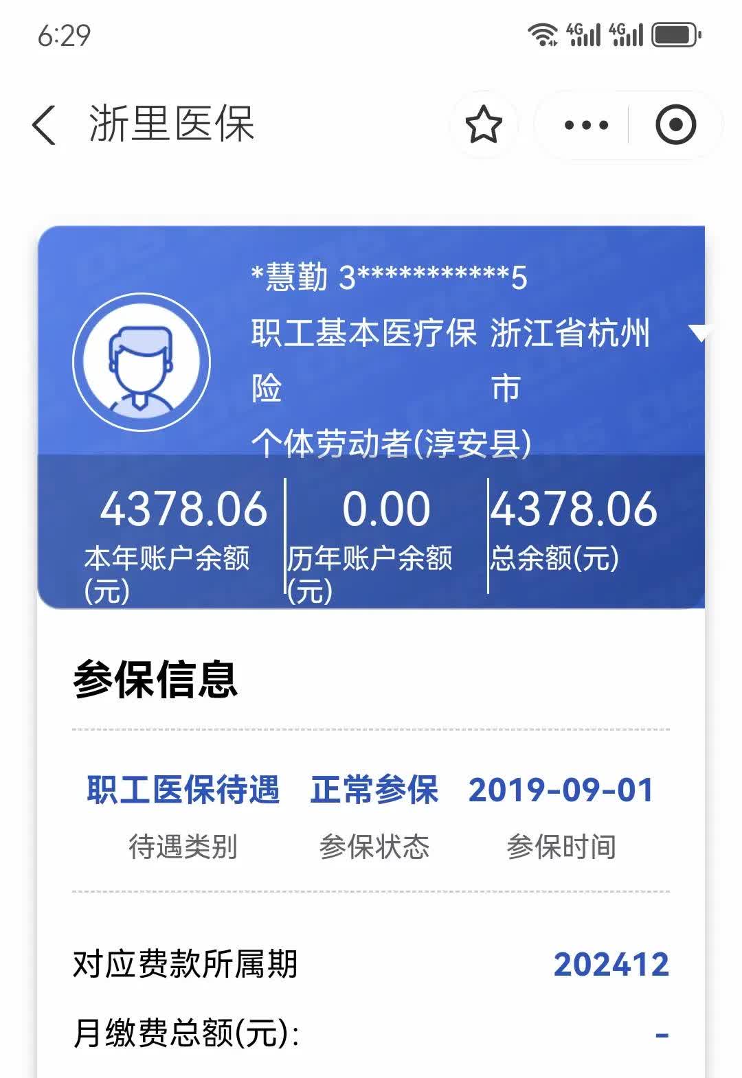 博白最新医保换现金秒到账方法分析(最方便真实的博白医保换现金秒到账的步骤详解方法)