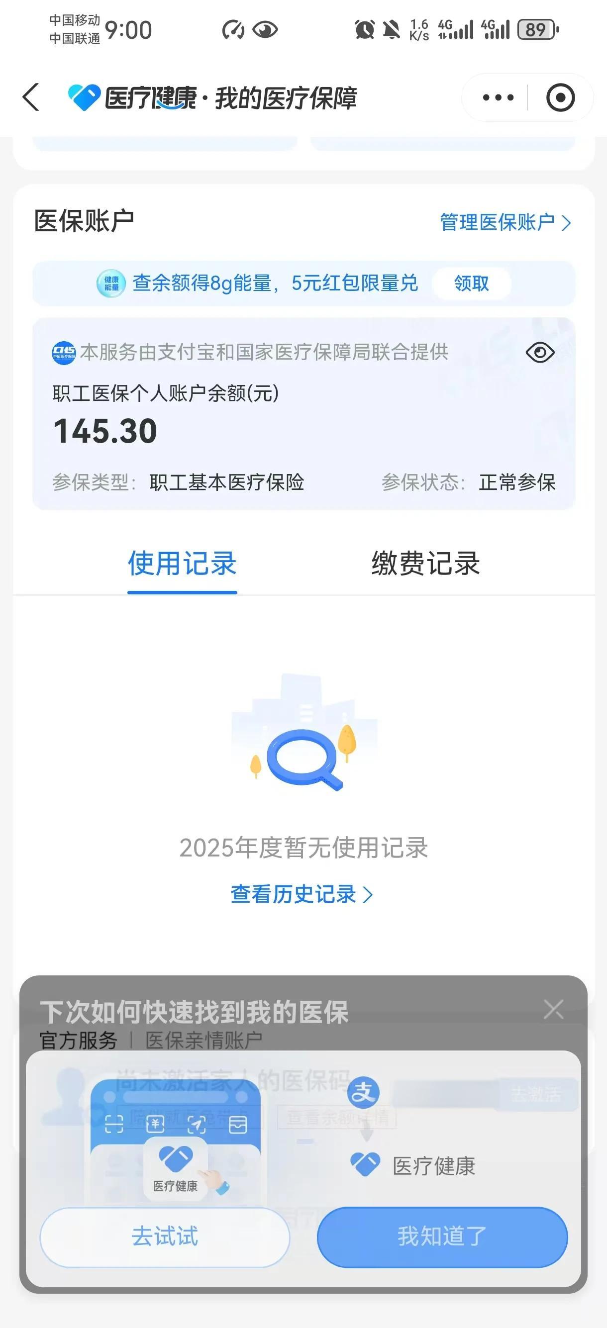 博白最新医保卡余额会过期么方法分析(最方便真实的博白医保卡的个人余额会过期吗方法)