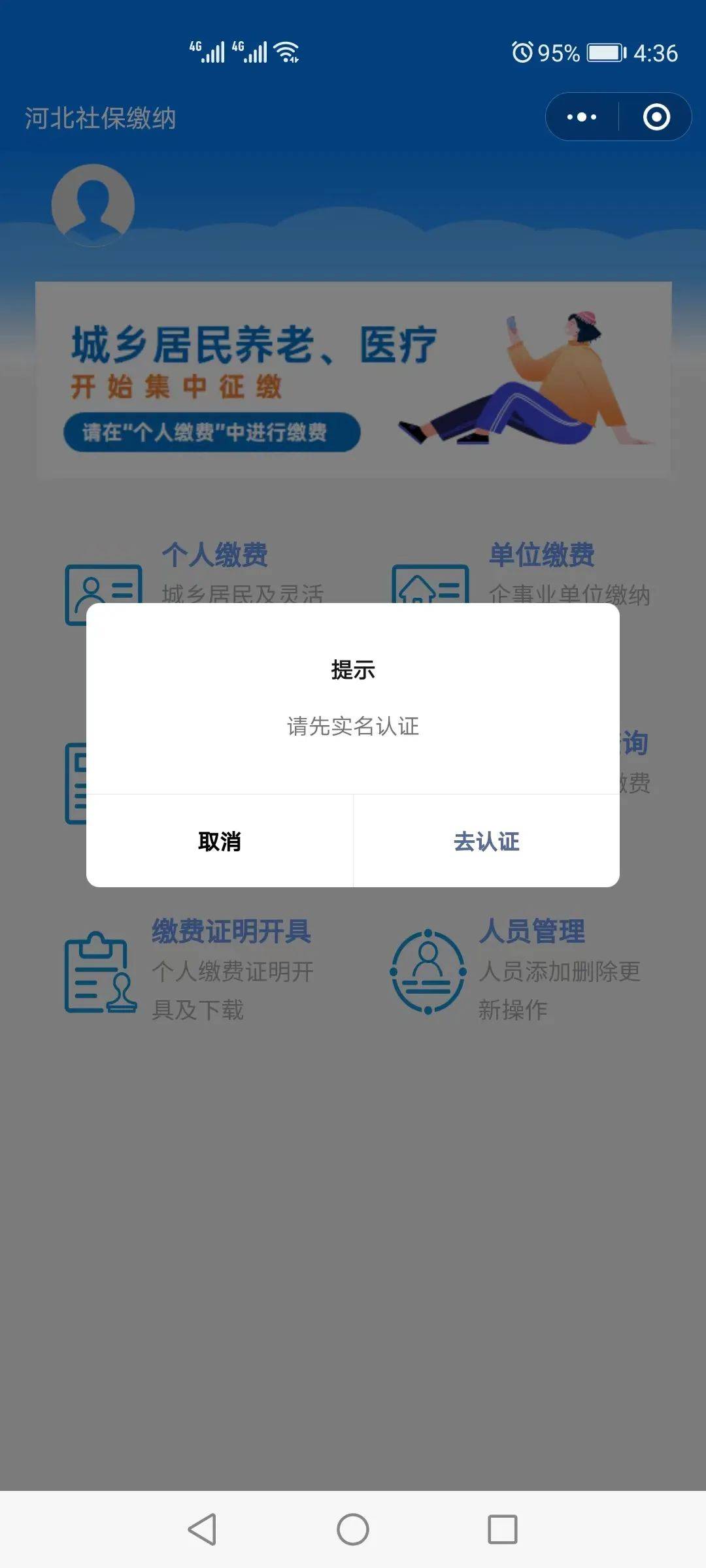 博白最新医保提取24小时微信方法分析(最方便真实的博白找中介10分钟提取医保方法)