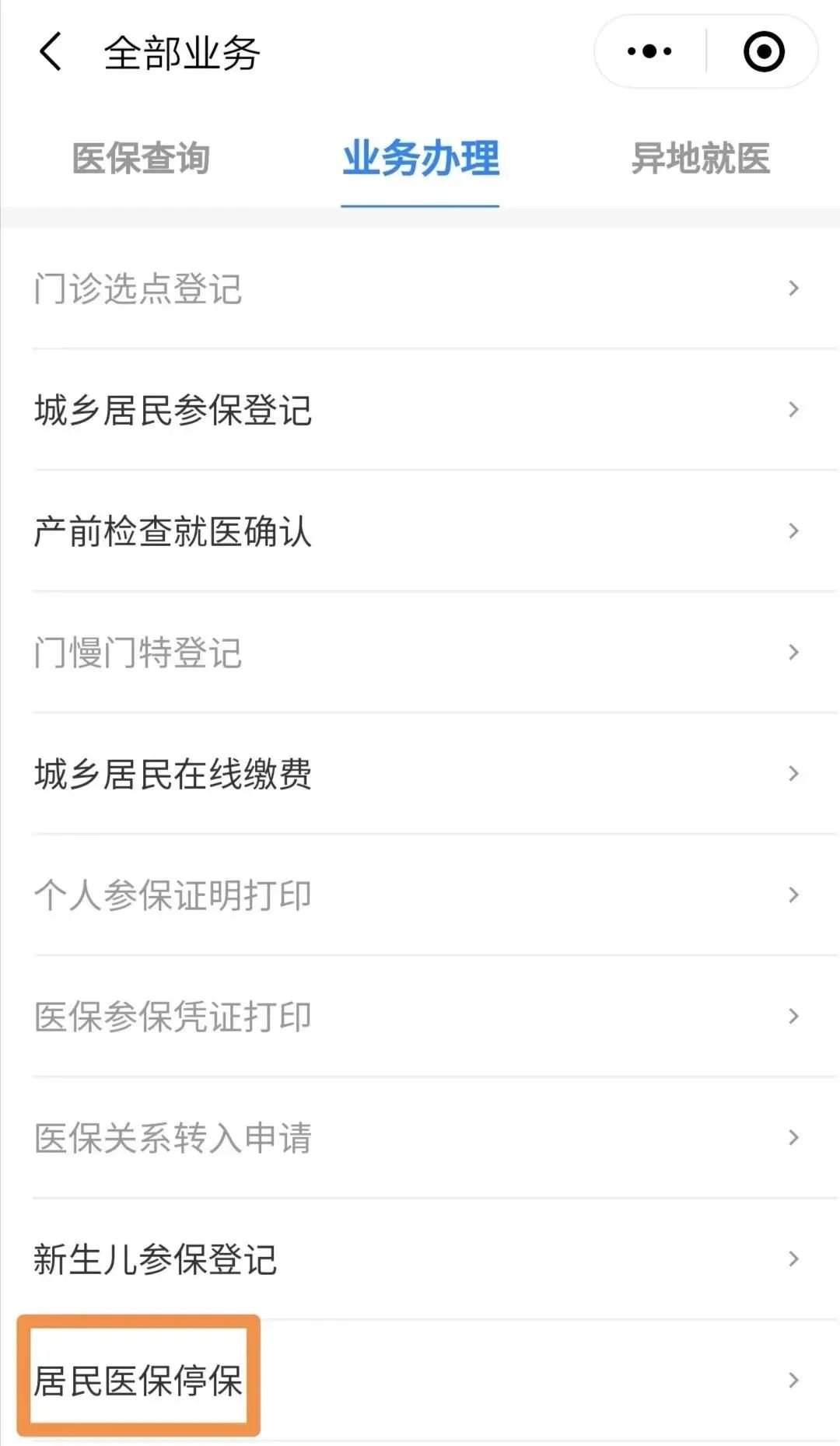 博白最新回收医保卡余额联系方式怎么填方法分析(最方便真实的博白回收医保卡余额联系方式怎么填写方法)