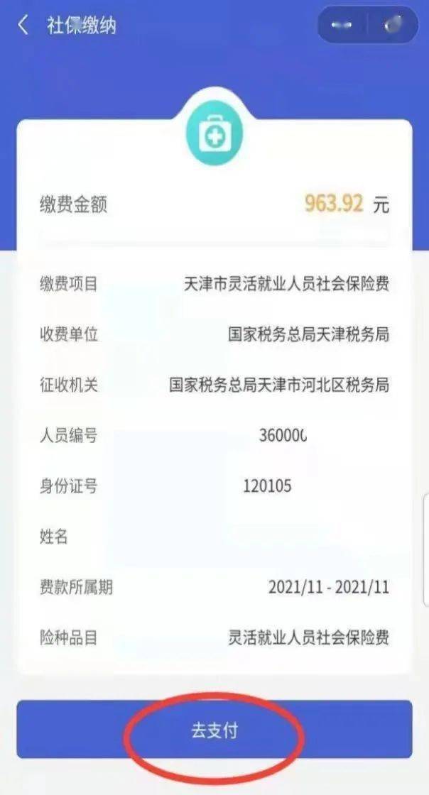 博白最新社保套现24小时微信是真的吗方法分析(最方便真实的博白社保套现24小时微信是真的吗吗方法)