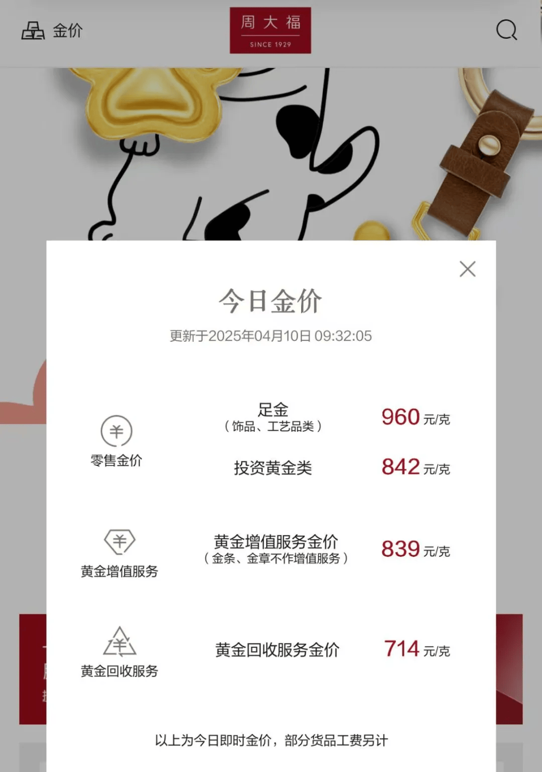 博白最新24小时上门回收金价方法分析(最方便真实的博白上门回收黄金价格方法)