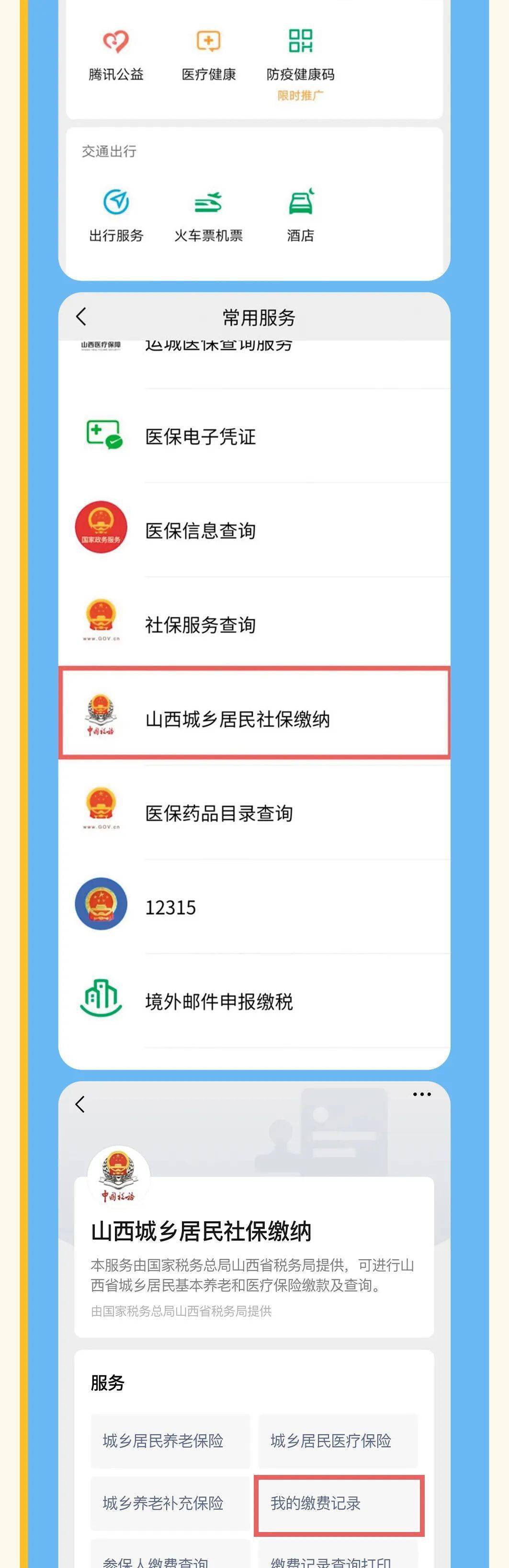 博白最新运城医保哪里可以兑现方法分析(最方便真实的博白运城医保哪里可以兑现啊方法)