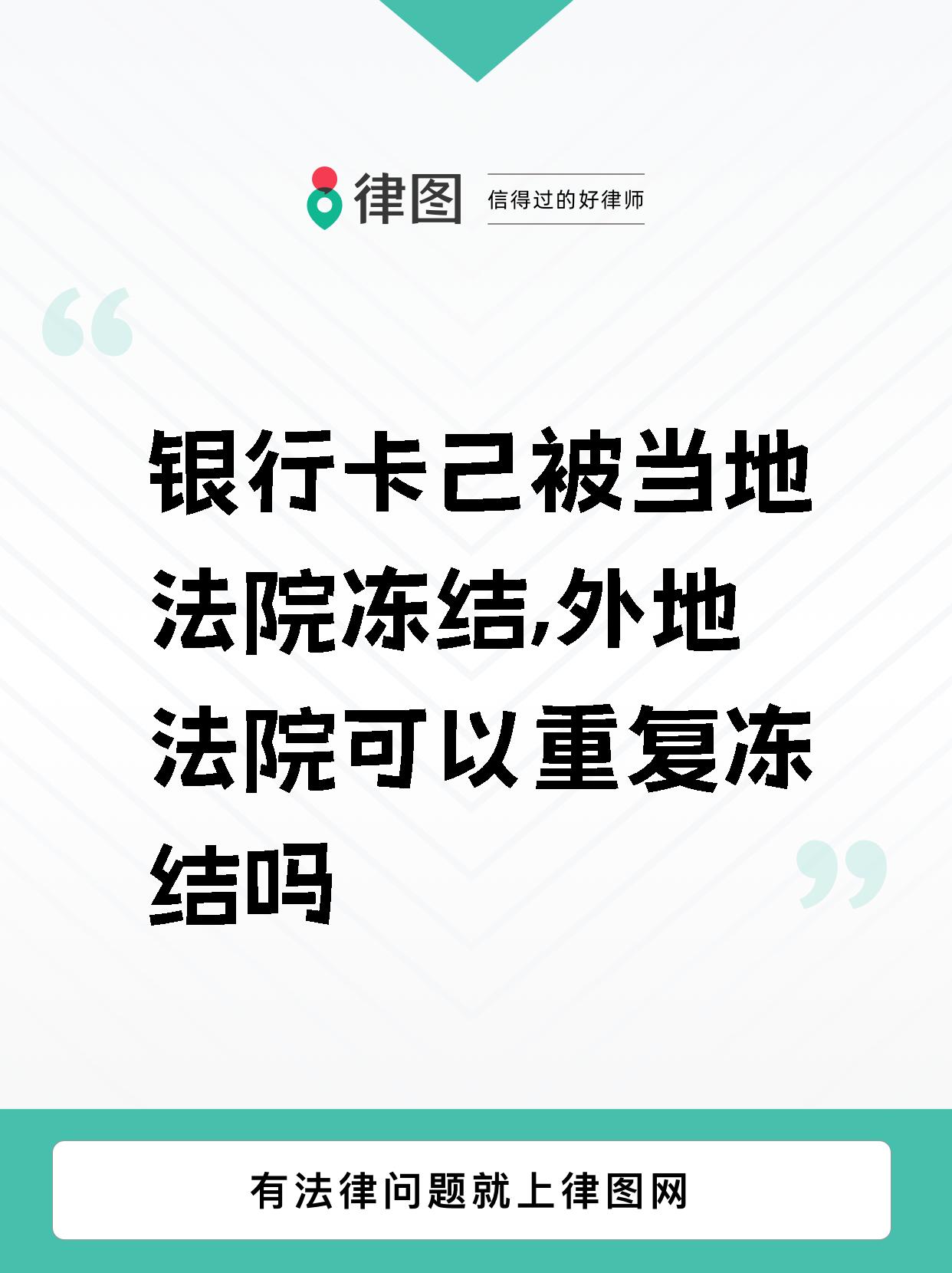 博白最新法院多久查到新卡冻结方法分析(最方便真实的博白法院多久会查出新办的银行卡 百度贴吧方法)