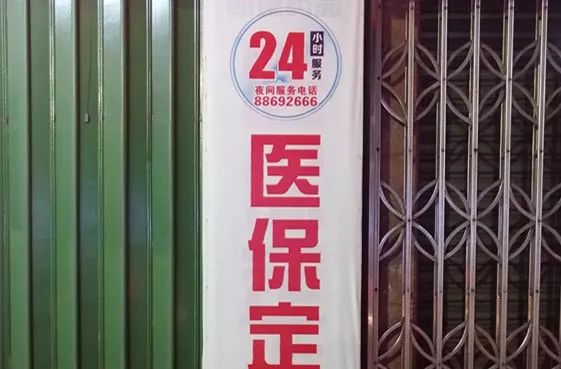 博白最新24小时套医保不收费方法分析(最方便真实的博白医保24小时内不报销吗方法)