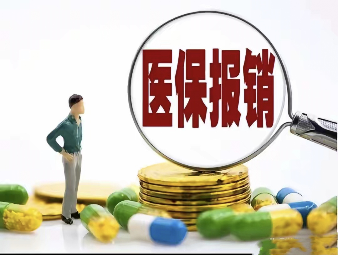 博白最新找中介10分钟提取医保2025方法分析(最方便真实的博白医保提取加微信方法)