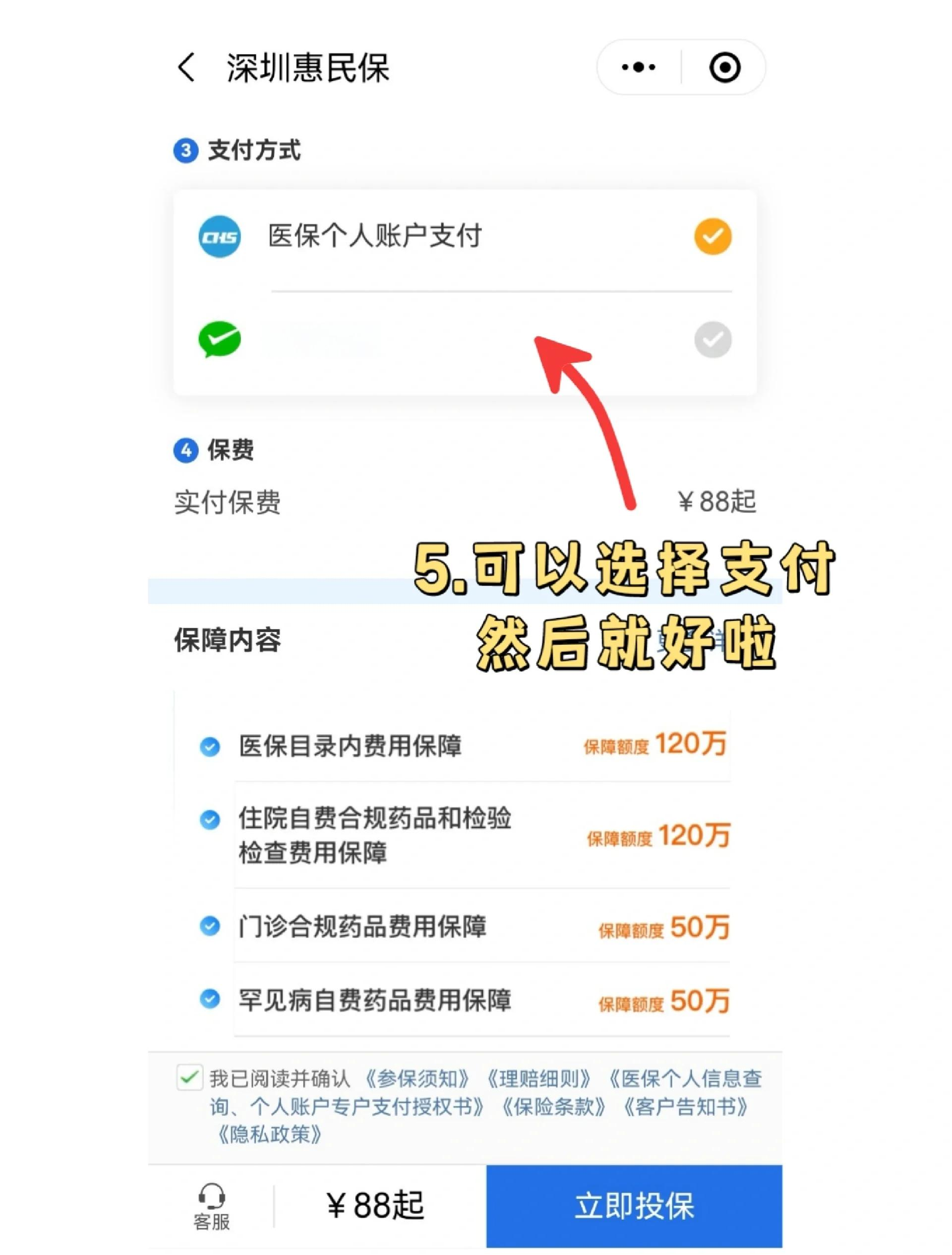 博白最新惠民保怎么取消自动缴费方法分析(最方便真实的博白如何取消惠民保自动微信扣款方法)