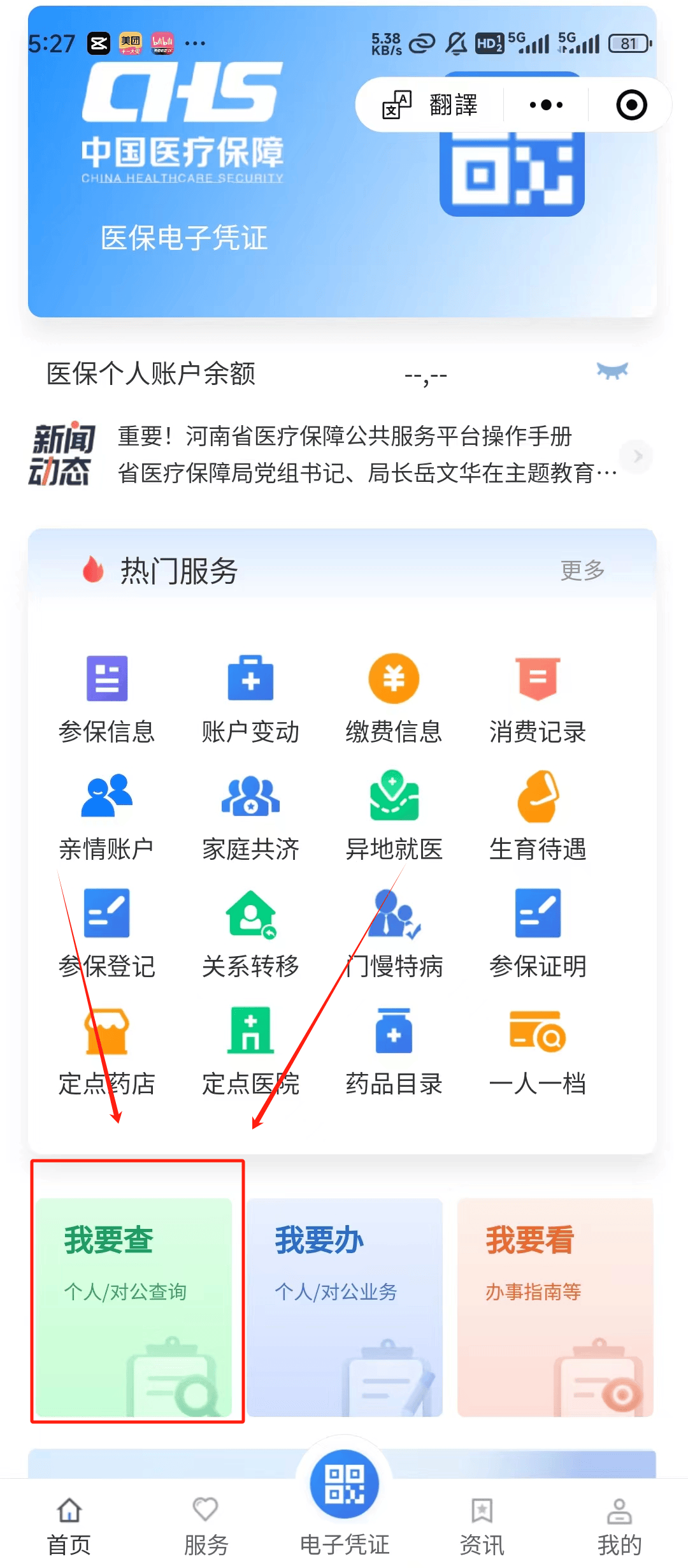 博白最新医保提现中介联系方式方法分析(最方便真实的博白24小时医保取现回收方法)
