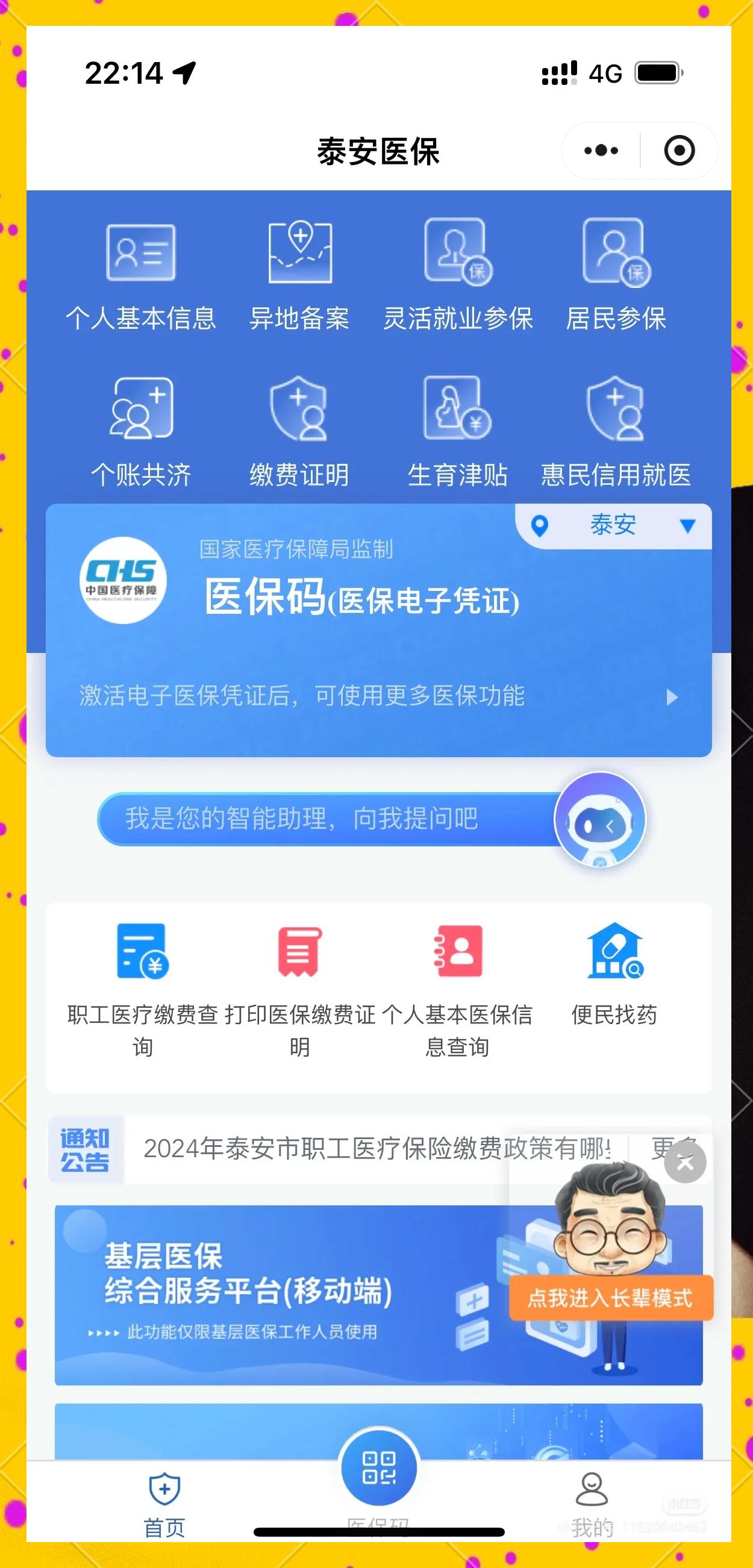 博白最新医保卡换现金违法吗方法分析(最方便真实的博白医保卡换现金违法吗怎么办方法)