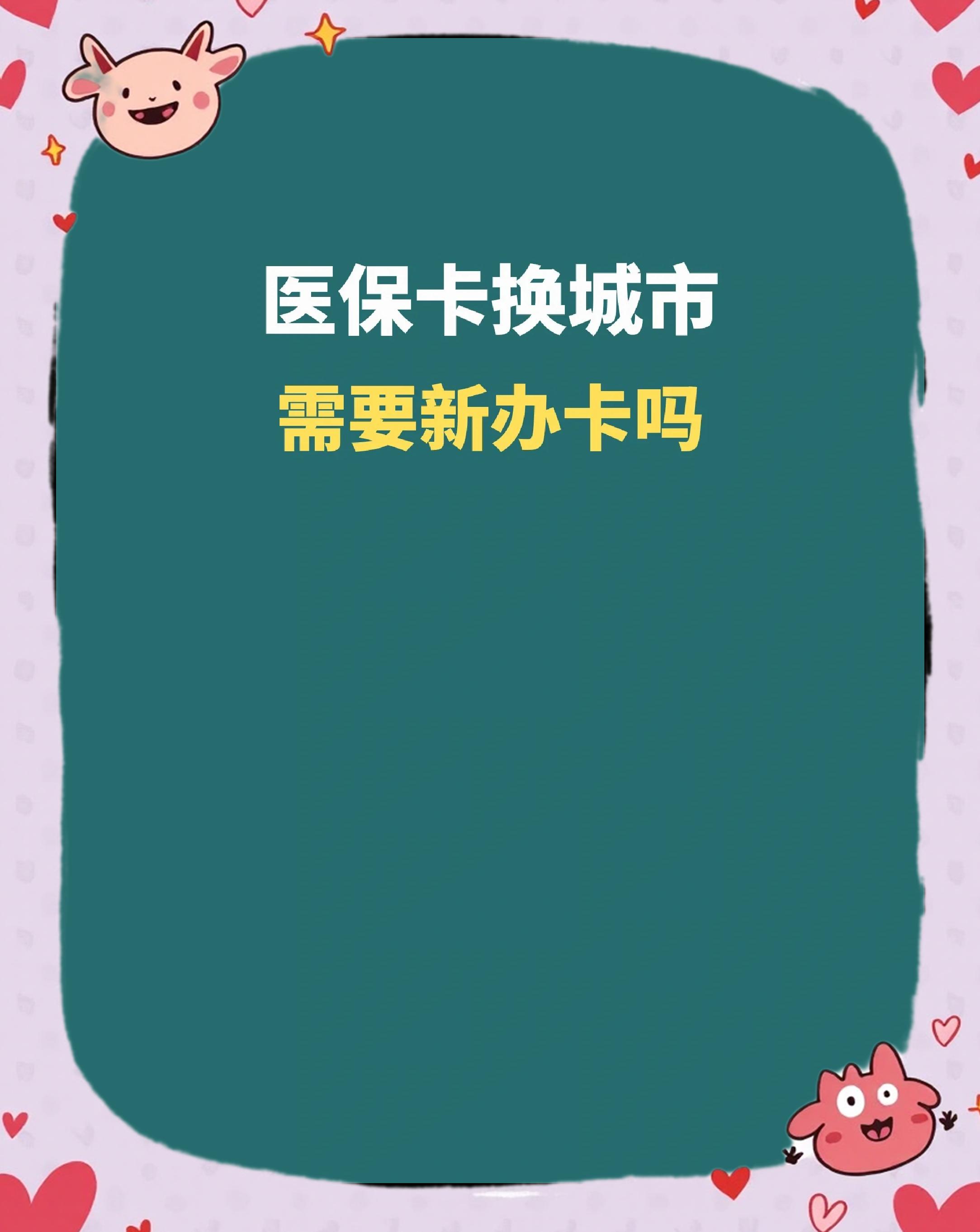 博白最新医保卡换现金违法吗方法分析(最方便真实的博白医保卡换现金违法吗怎么办方法)