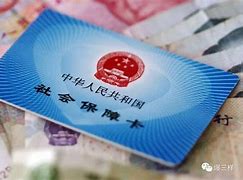 博白最新急用钱24小时套医保卡可信吗方法分析(最方便真实的博白急用钱套医保卡联系方式v渠道方法)