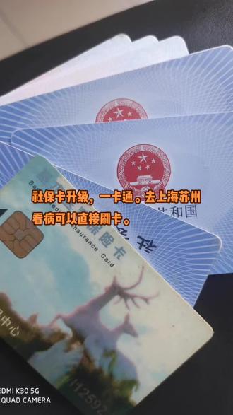 博白最新苏州社保卡回收方法分析(最方便真实的博白苏州社保卡损坏去哪里更换方法)