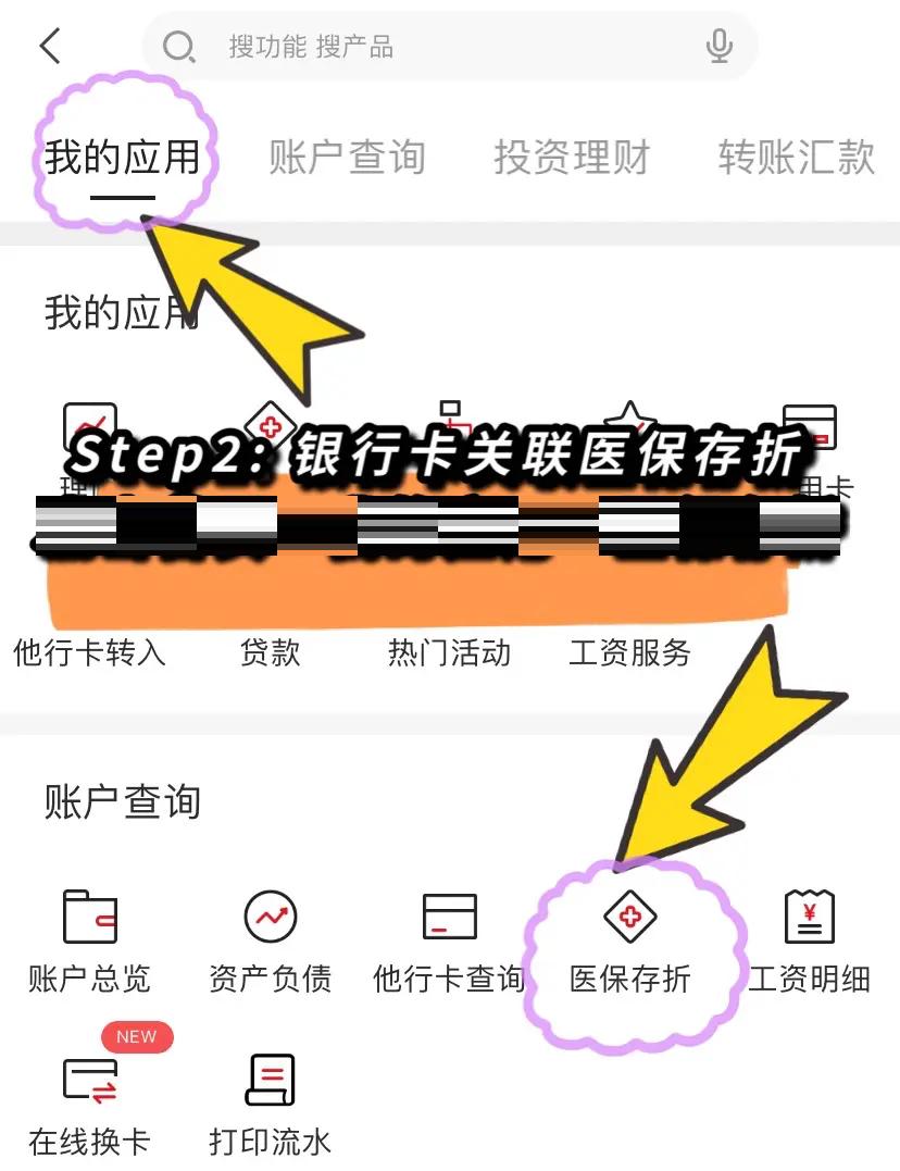 博白最新医保提现渠道方法分析(最方便真实的博白医保提现渠道怎么选方法)