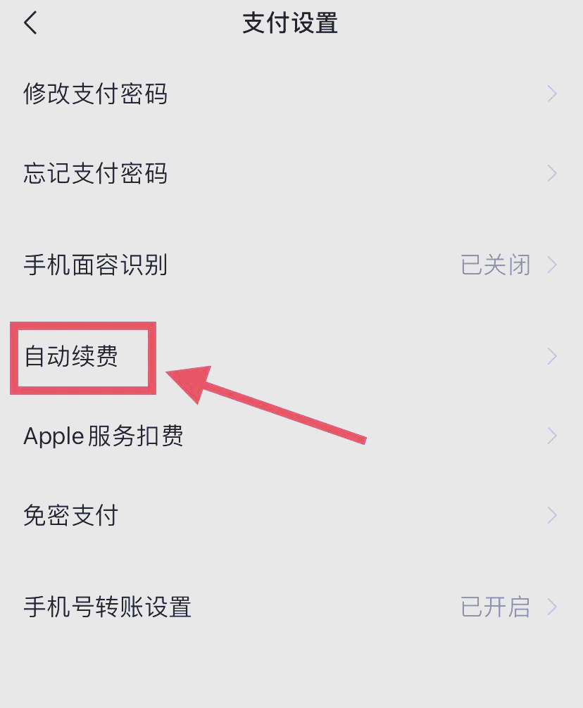 博白最新如何取消惠民保自动微信扣款方法分析(最方便真实的博白惠民保公众号方法)