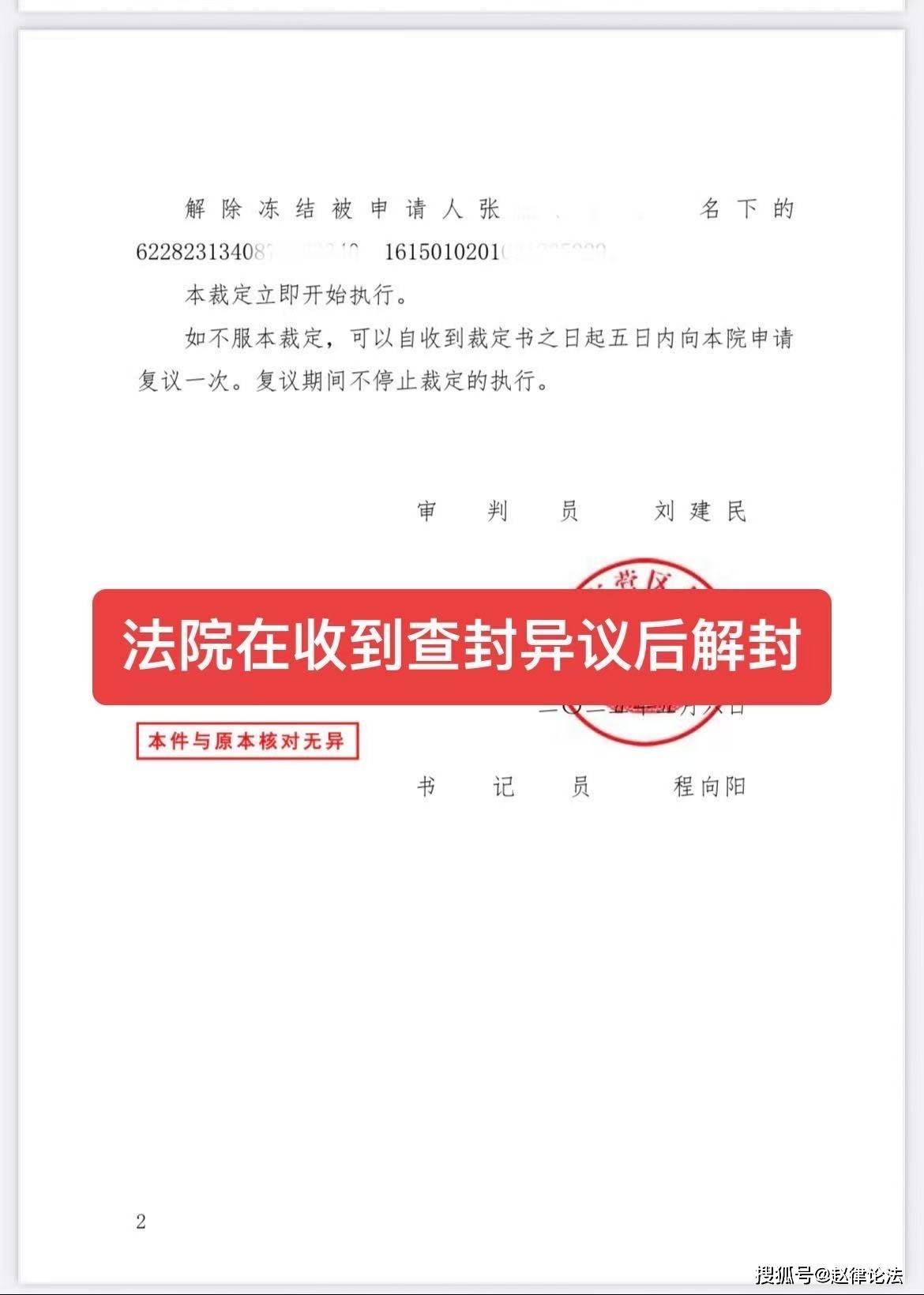 博白最新医保卡会被法院冻结吗怎么办方法分析(最方便真实的博白医保账户被法院冻结有通知么方法)