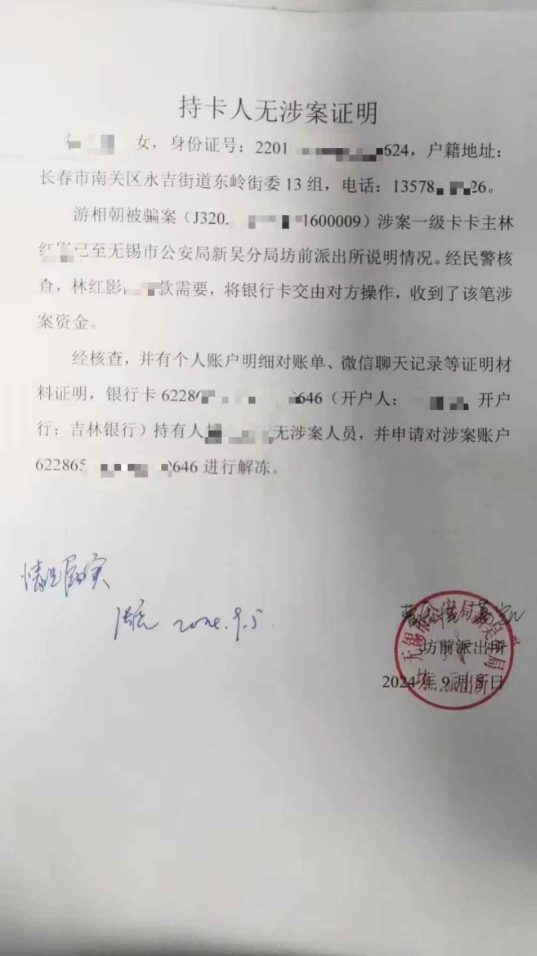 博白最新医保账户会被司法冻结吗方法分析(最方便真实的博白医保账户被法院冻结怎么办方法)