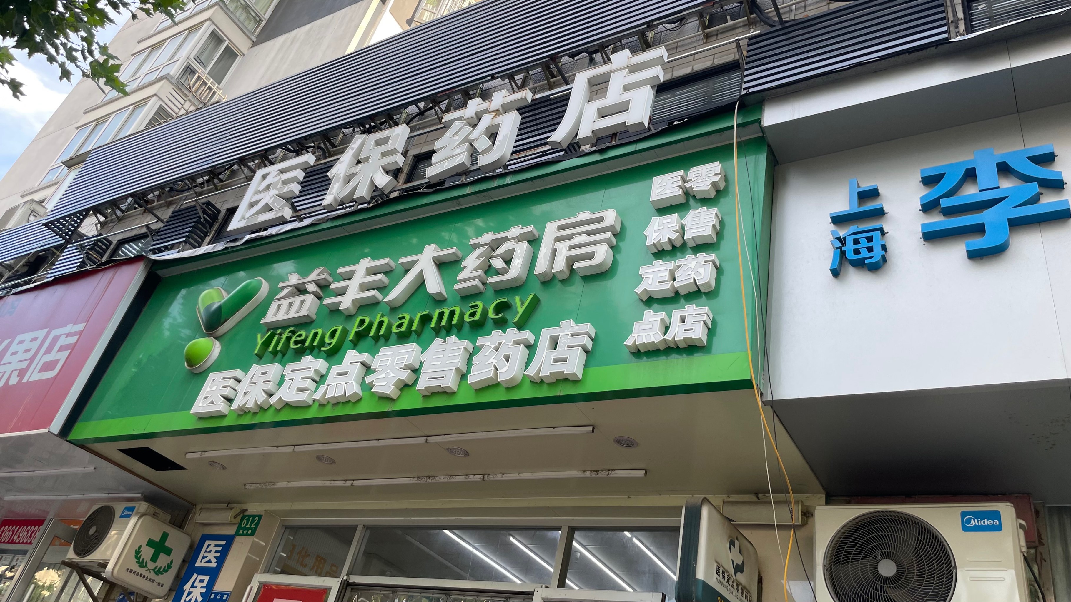 博白最新去药店直接说套医保卡方法分析(最方便真实的博白去药店直接说套医保卡是真的吗方法)