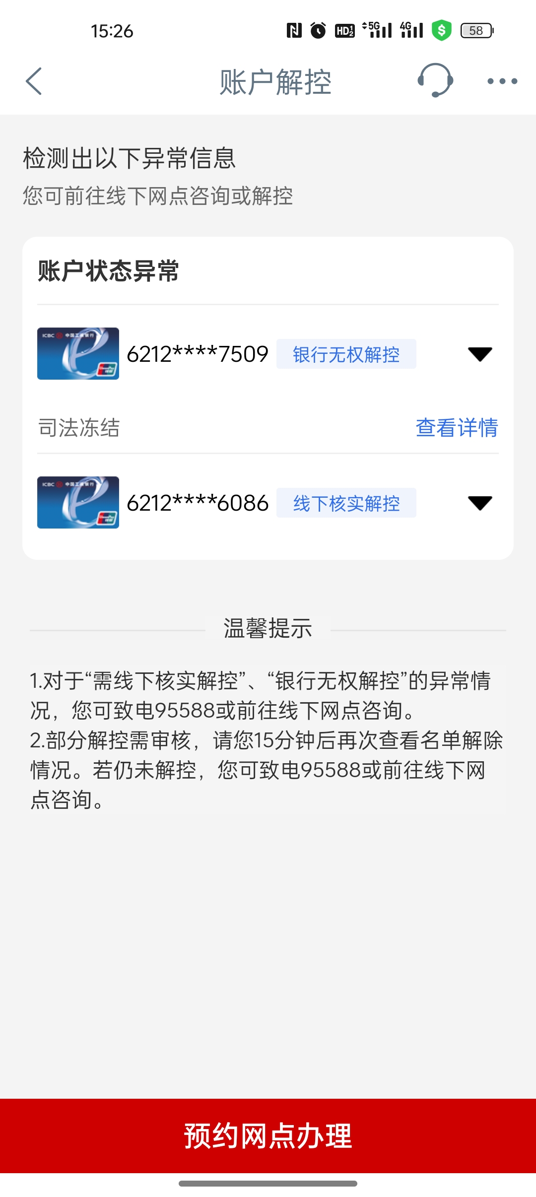 博白最新法院能冻结医保卡违法吗方法分析(最方便真实的博白法院有权冻结医保卡吗?方法)