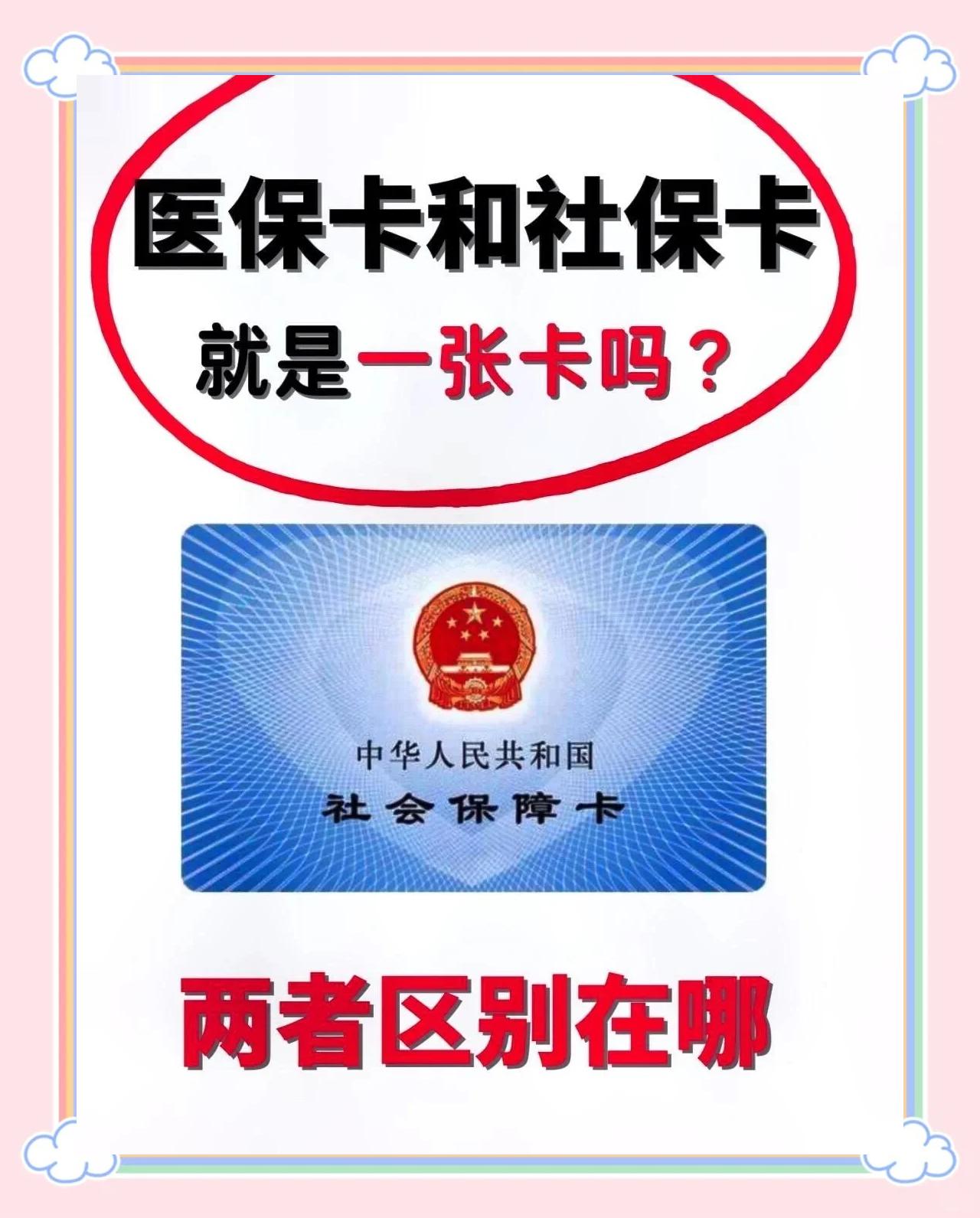 博白最新同煤旧医保卡回收方法分析(最方便真实的博白非医保用药车主承担3000元方法)