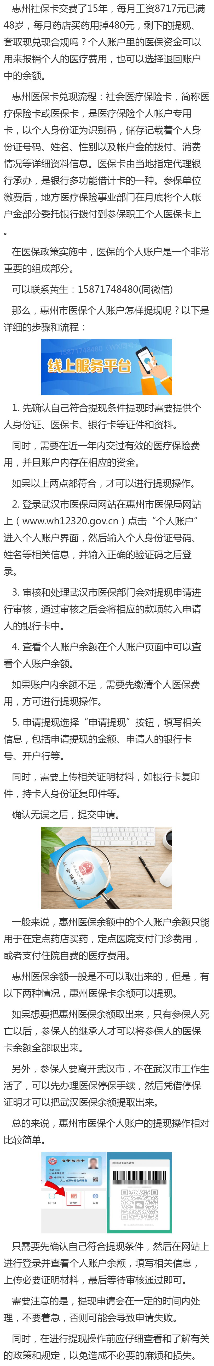博白最新医保卡网上套取现金渠道方法分析(最方便真实的博白医保卡网上套取现金渠道是真的吗方法)