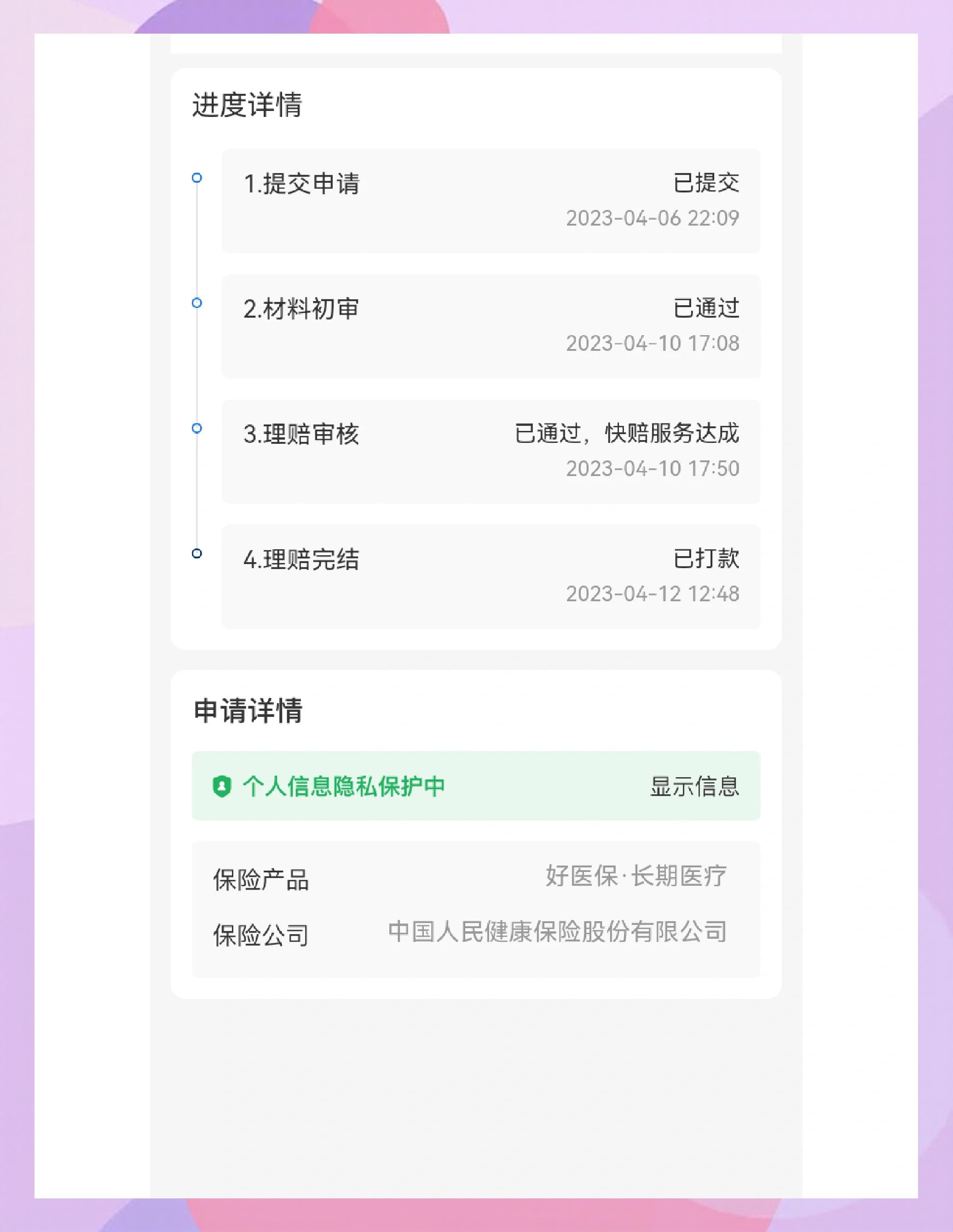 博白最新医保换现金秒到账的步骤详解方法分析(最方便真实的博白医保卡现金提现方法)