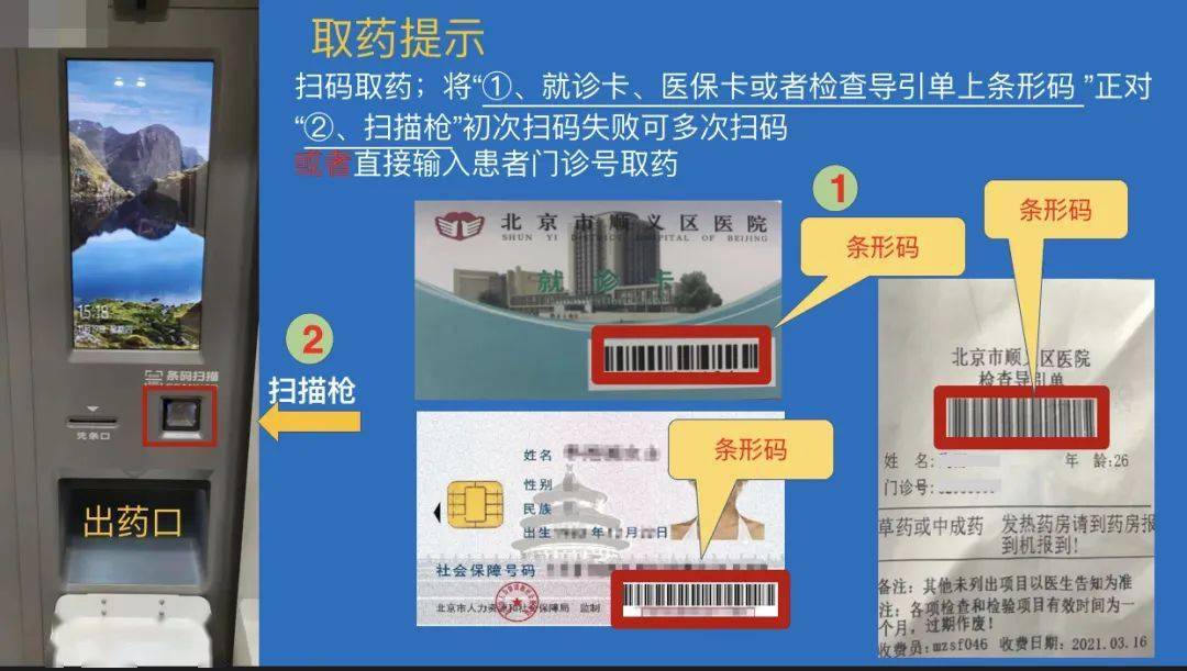 博白最新医保卡24小时能用吗方法分析(最方便真实的博白医院医保卡24小时都能刷吗方法)