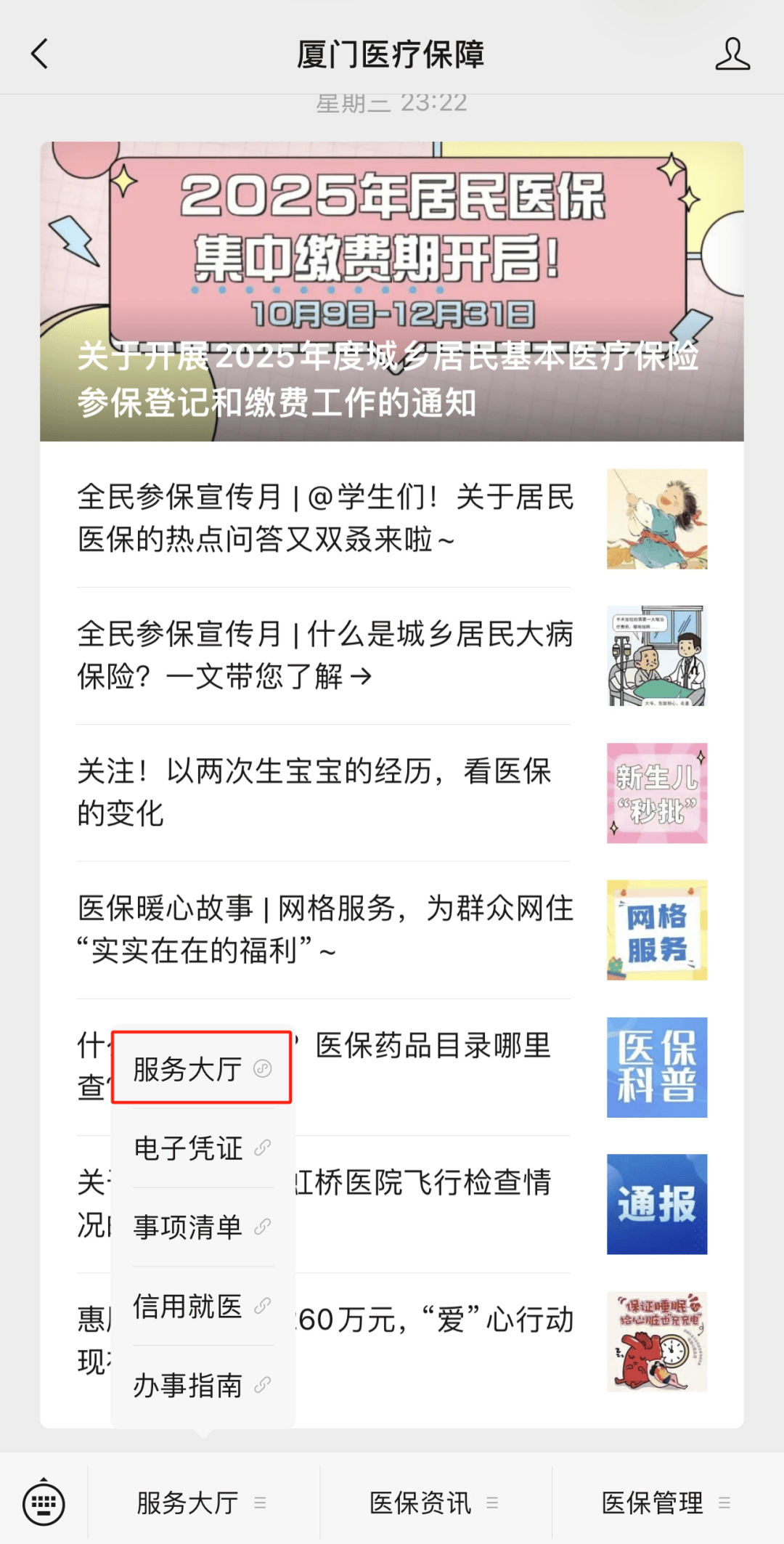 博白最新医保小额提取中介联系方式方法分析(最方便真实的博白医保局提现方法)
