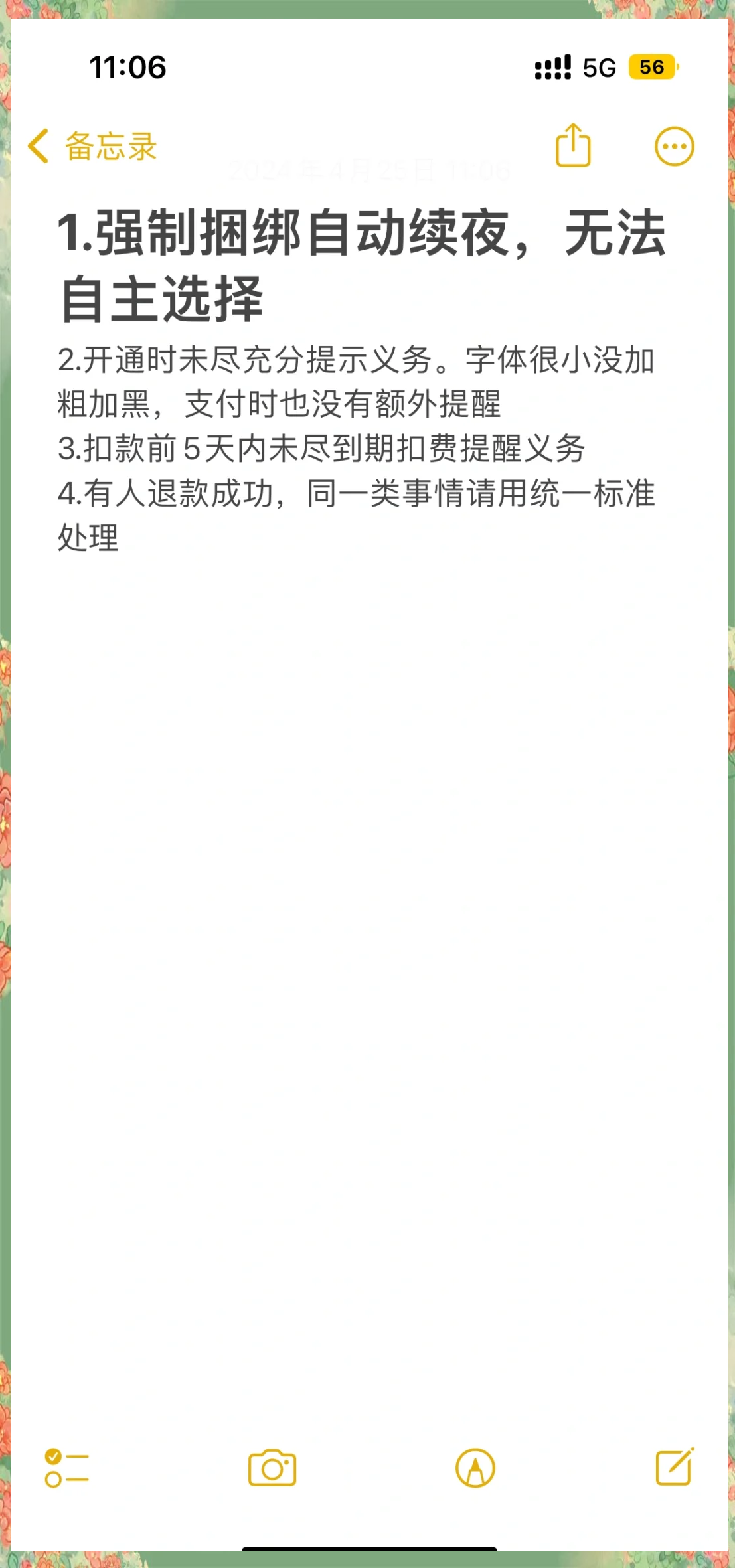 博白最新保险自动扣款怎么追回方法分析(最方便真实的博白支付宝众安保险自动扣款怎么追回方法)