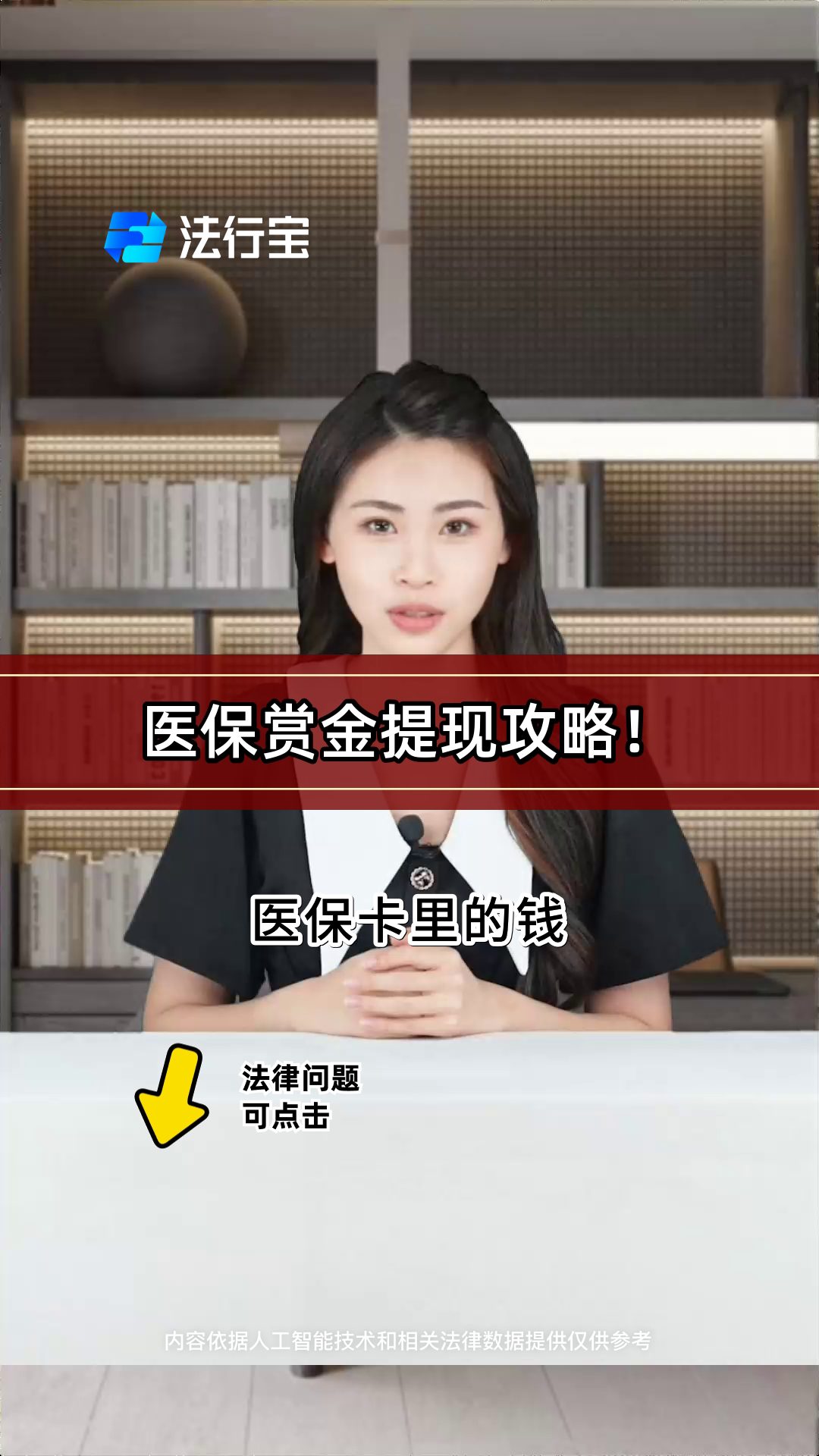 博白最新医保局提现方法分析(最方便真实的博白医保账户提取现金方法)
