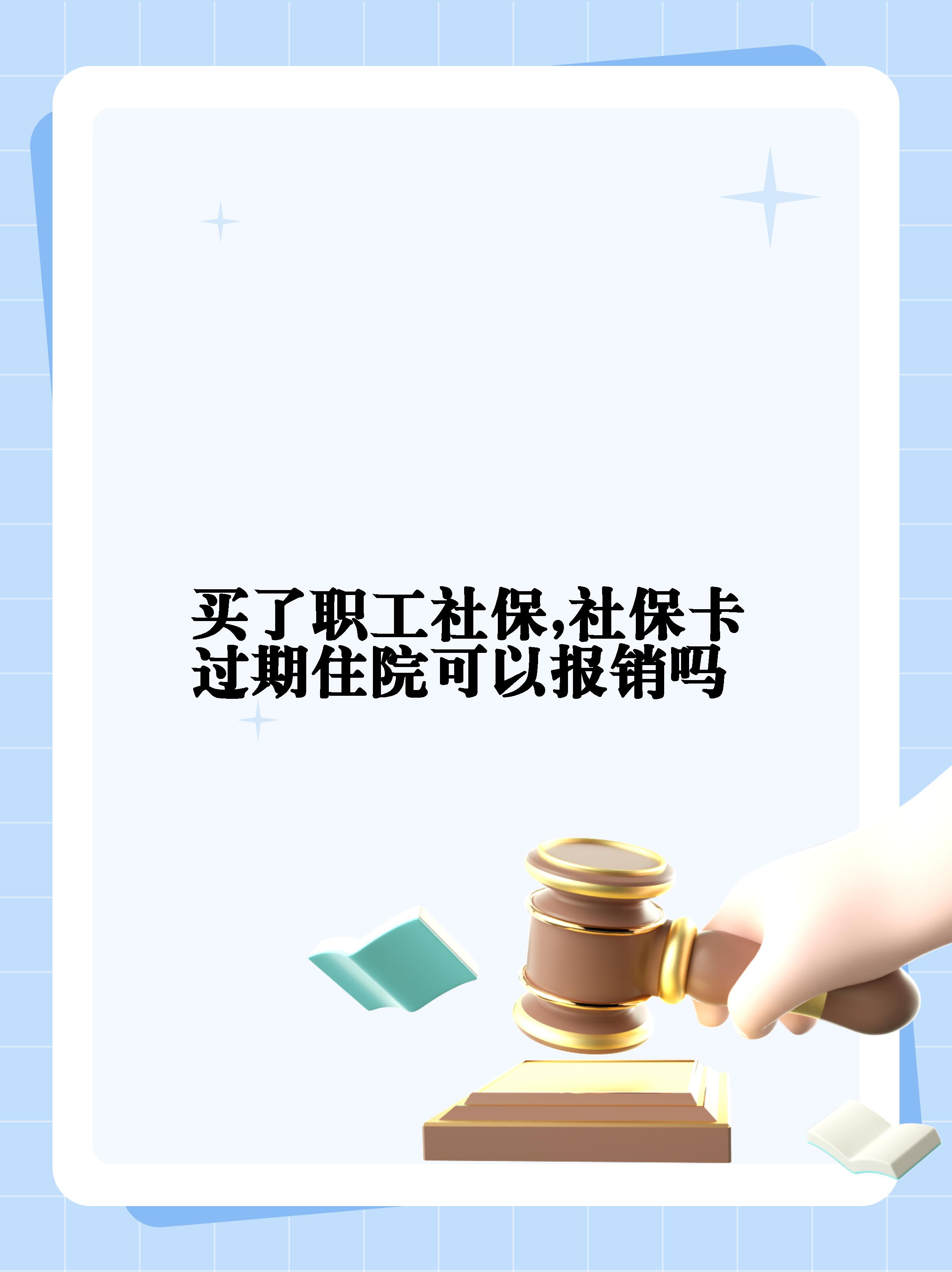 博白最新居民医保卡会过期吗方法分析(最方便真实的博白居民医保卡多久过期方法)