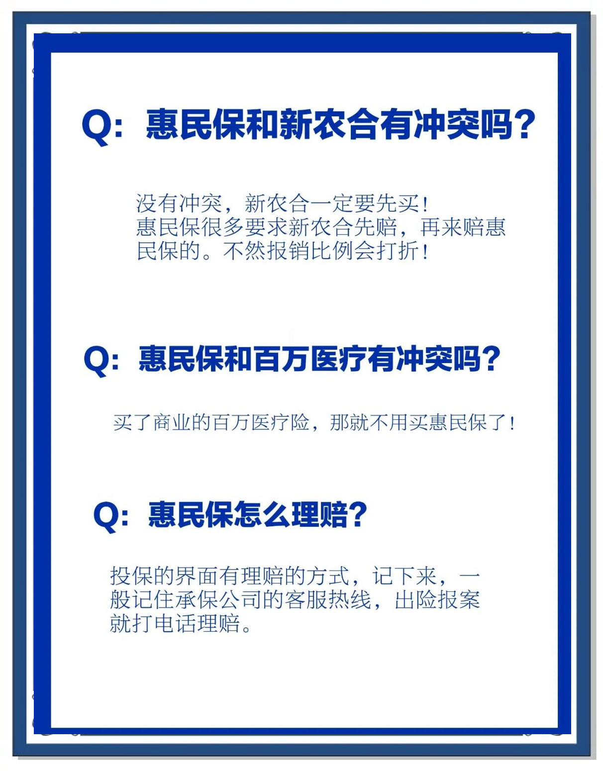 博白包含惠民保代扣158还能追回吗的词条