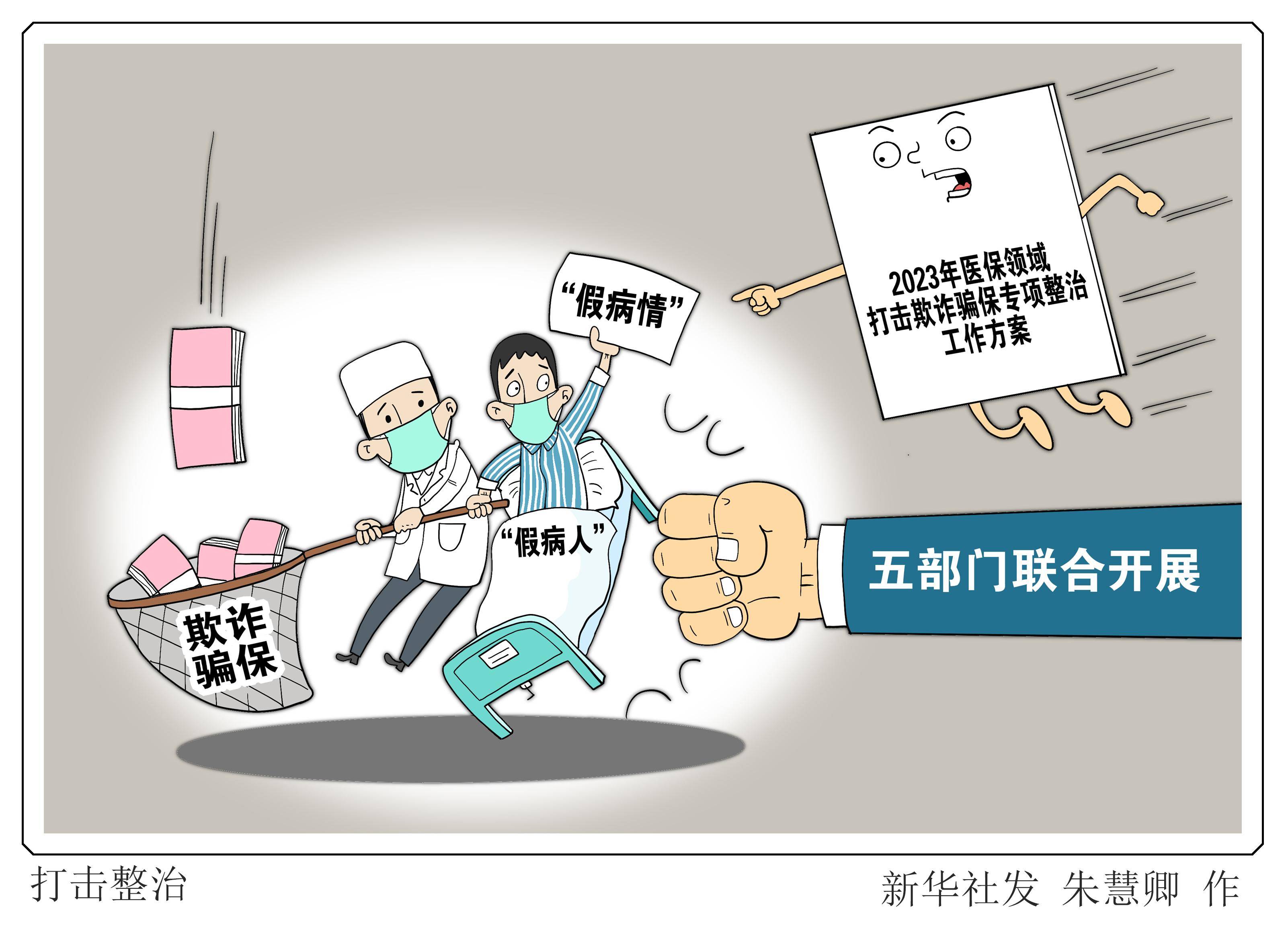 博白最新医保套现商家方法分析(最方便真实的博白医保套现违法吗方法)