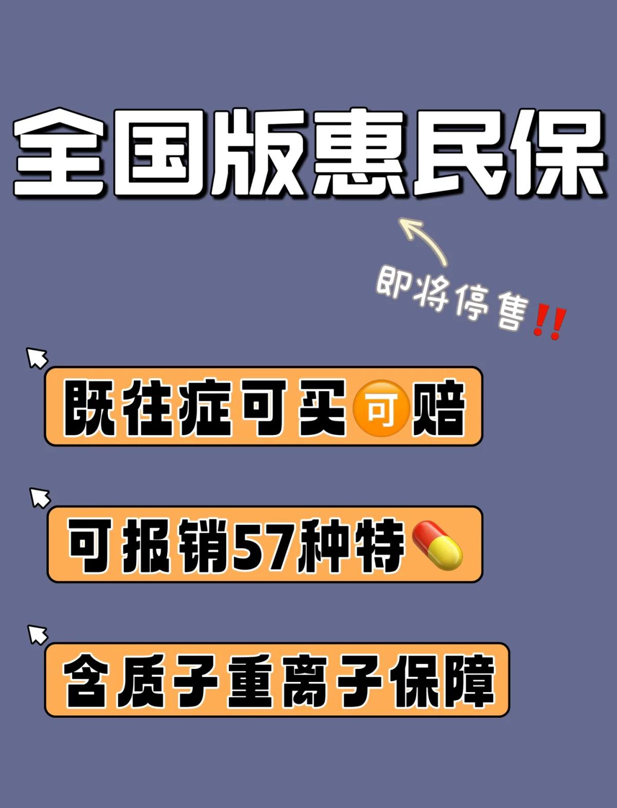 博白最新怎样取消惠民保自动续保方法分析(最方便真实的博白惠民保怎么续保方法)