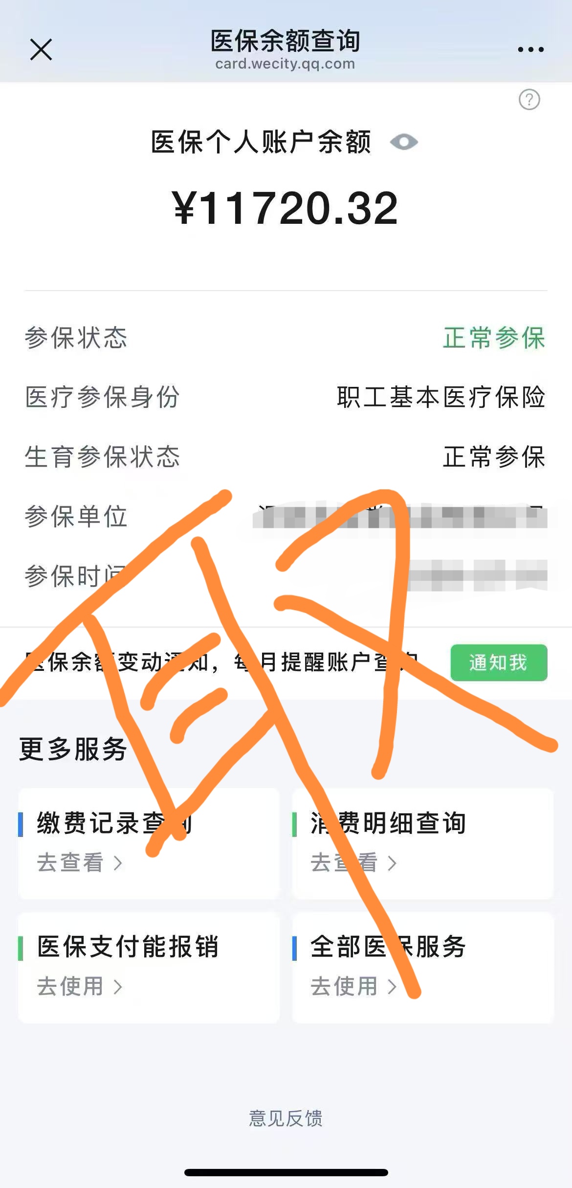 博白最新医保提取代办中介方法分析(最方便真实的博白医保提取代办中介武汉哪里办理方法)