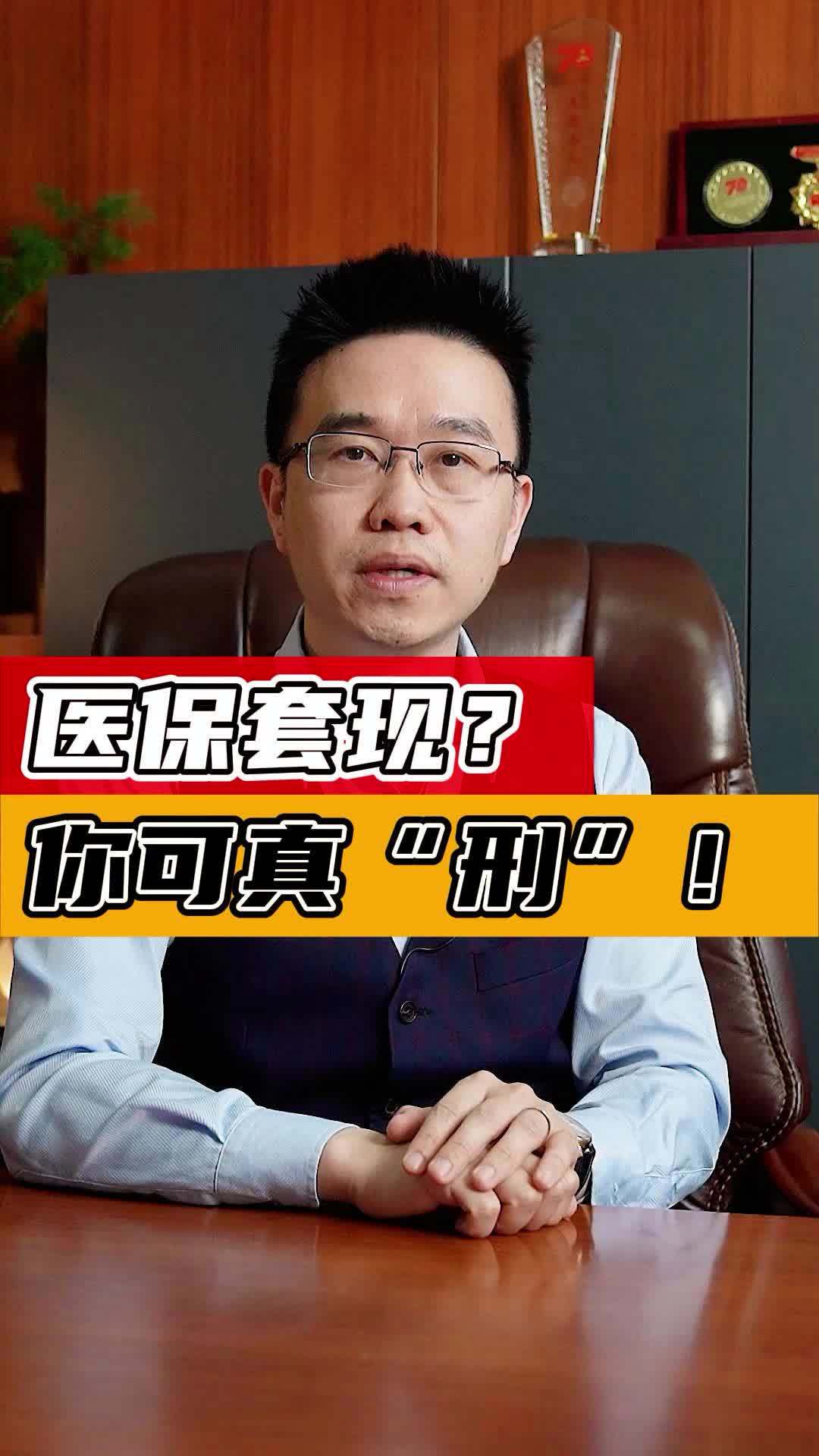 博白最新医保套现50%费用方法分析(最方便真实的博白医保套现多少点方法)