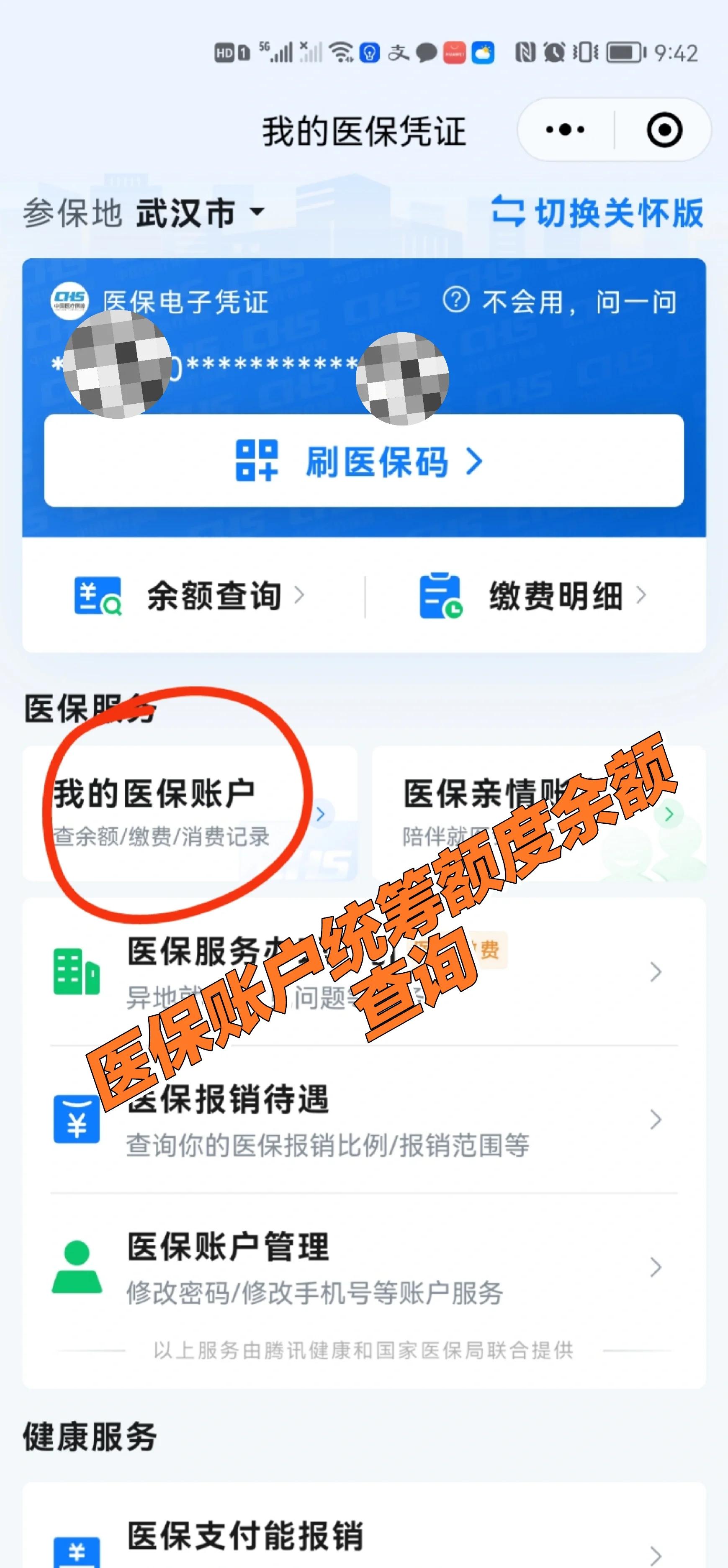 博白最新回收医保卡余额方法分析(最方便真实的博白24小时高价回收医保方法)