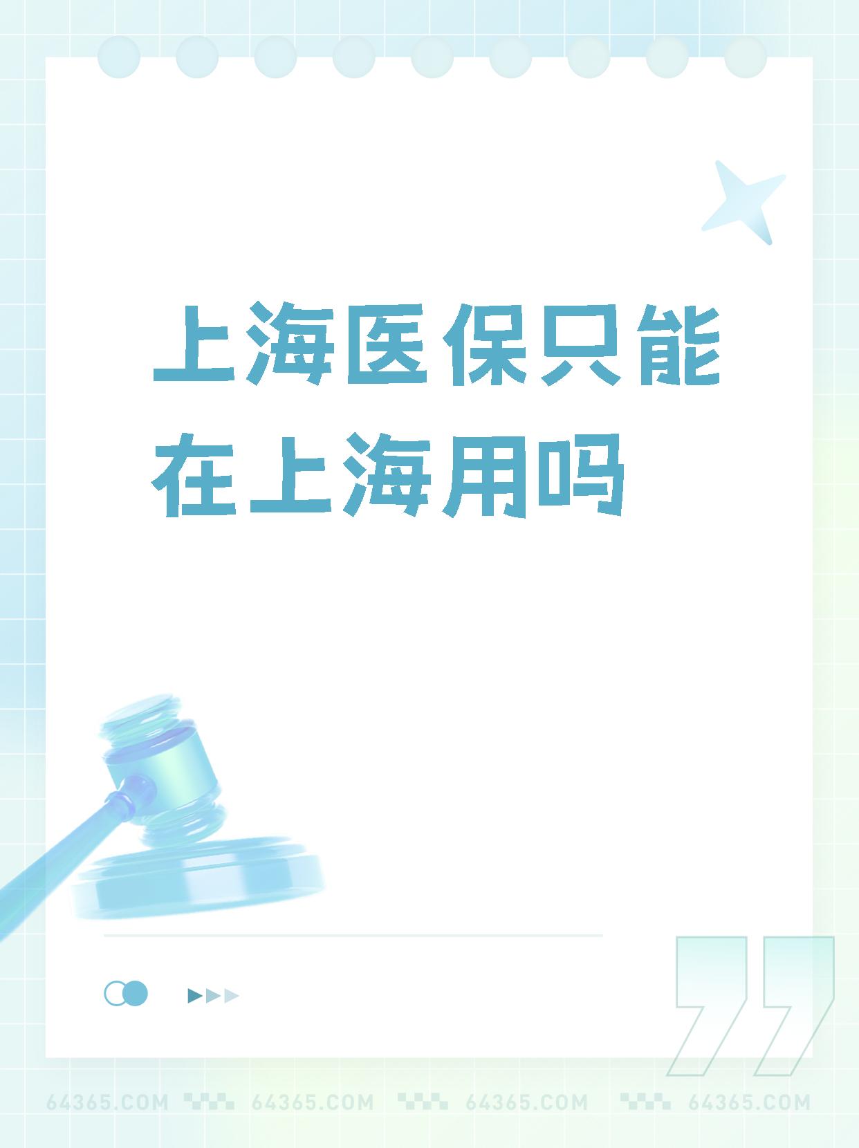 博白最新上海哪有套医保卡的方法分析(最方便真实的博白上海医保卡在哪个药店可以用方法)