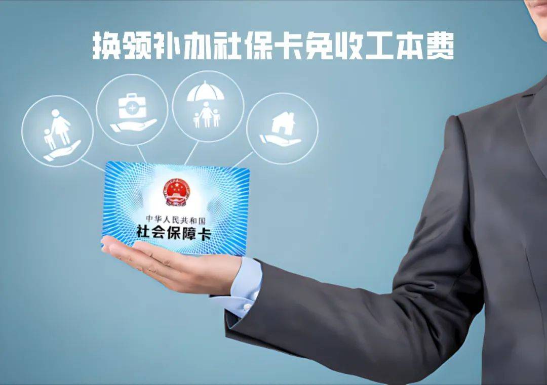 博白最新为什么不建议换3代社保卡方法分析(最方便真实的博白不换3代社保卡以后还可以用吗方法)
