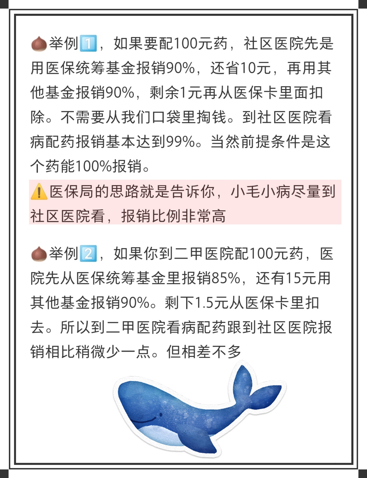博白最新医保卡里统筹的钱会过期吗方法分析(最方便真实的博白医保卡里统筹账户的钱用完怎么办方法)