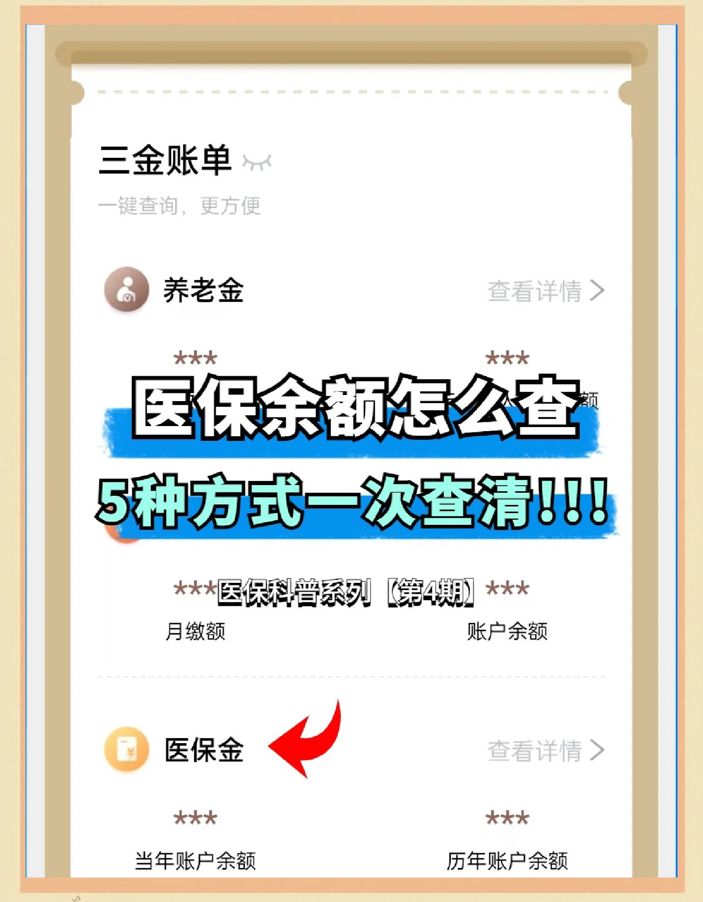 博白最新医保卡余额回收联系方式方法分析(最方便真实的博白24小时医保卡余额回收联系方式方法)