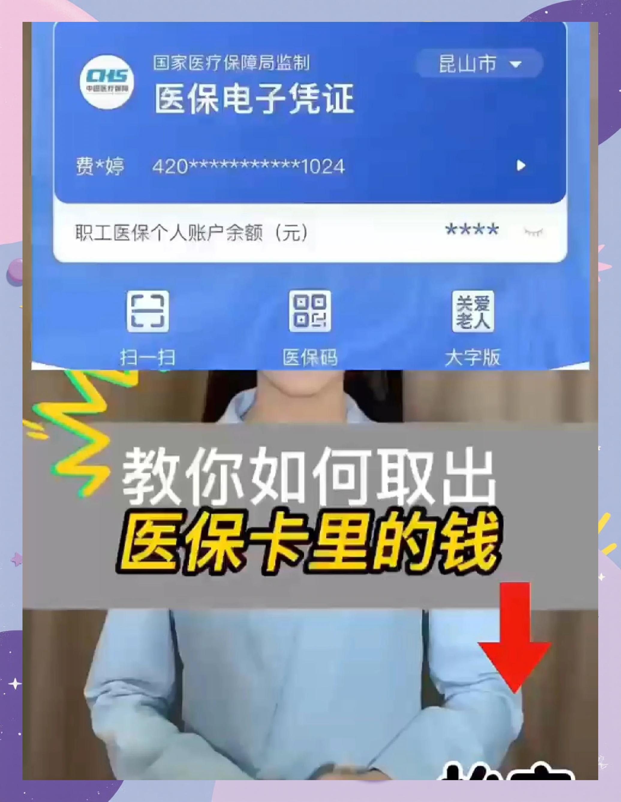 博白最新医保卡余额回收联系方式方法分析(最方便真实的博白24小时医保卡余额回收联系方式方法)