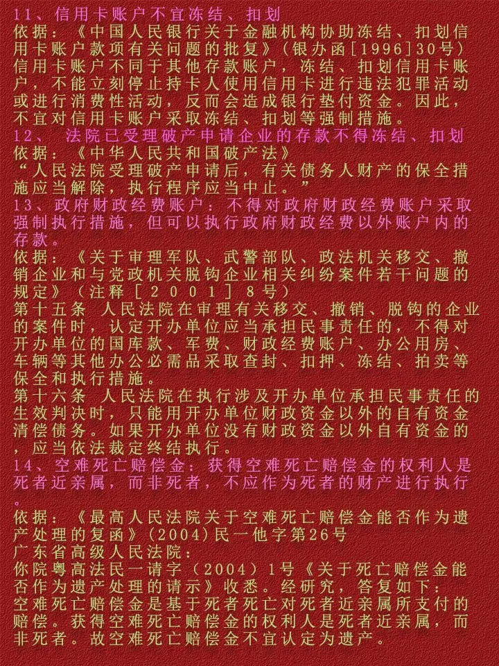 博白最新法院不冻结二类卡方法分析(最方便真实的博白法院不冻结二类卡,工资卡方法)