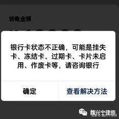 博白最新医保卡的银行卡会被法院冻结吗方法分析(最方便真实的博白医保卡账户能冻结吗方法)